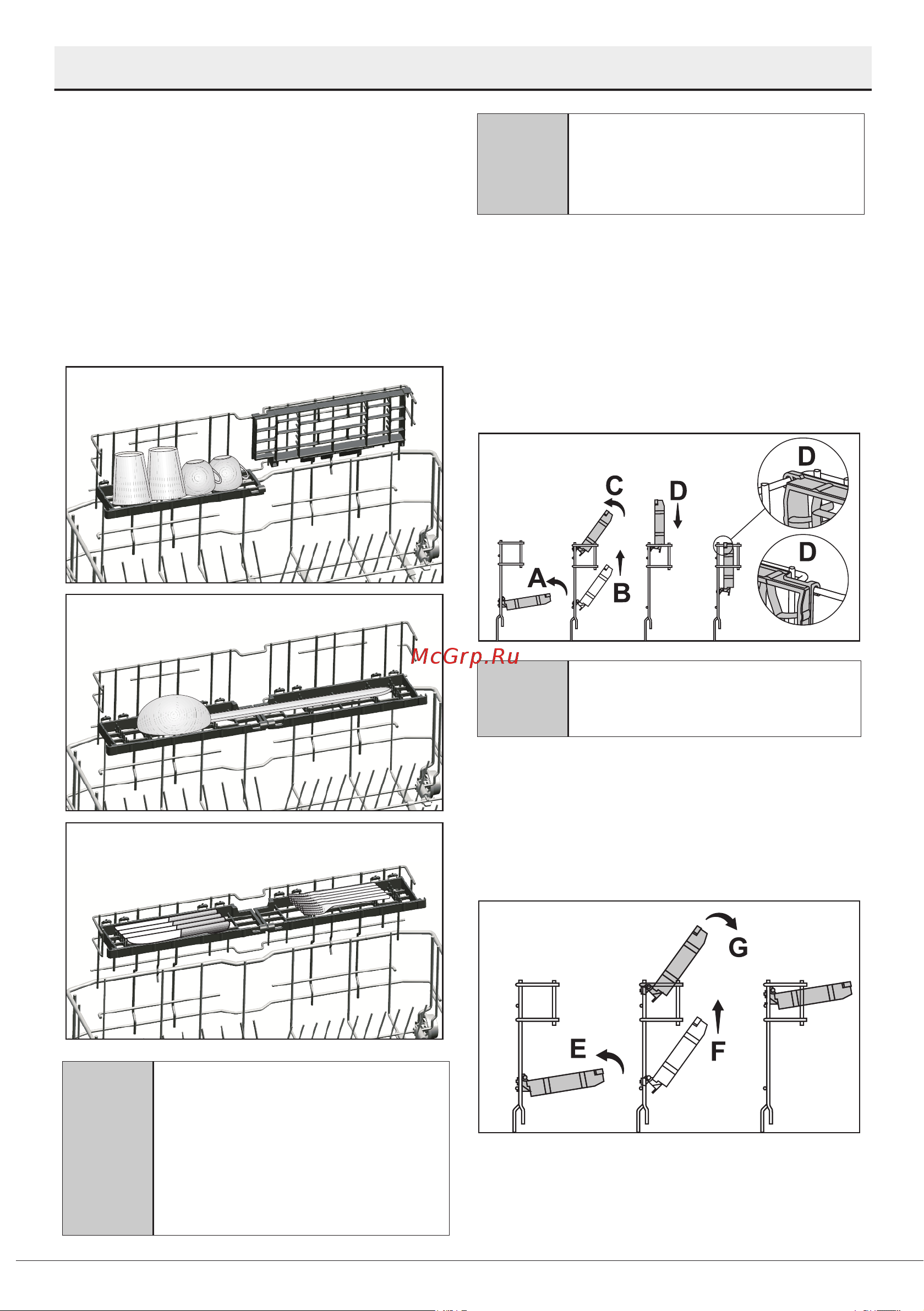 Beko BDIN16520 [25/47] Многоцелевая регулируемая по высоте служебная полка нижней корзины