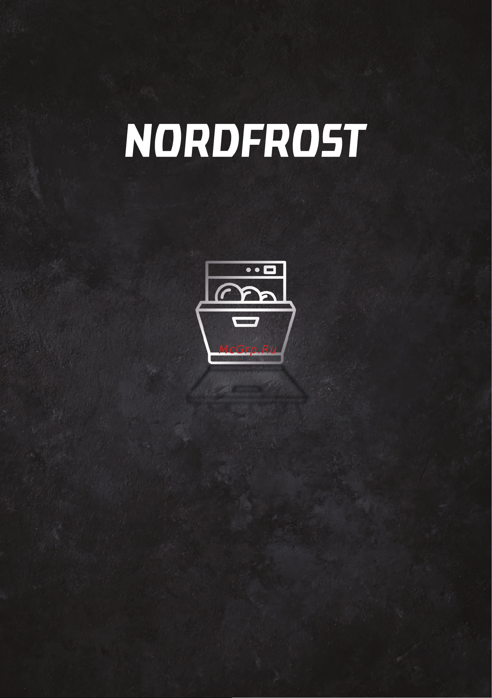 Nordfrost FS6 1453 W Руководство по эксплуатации онлайн