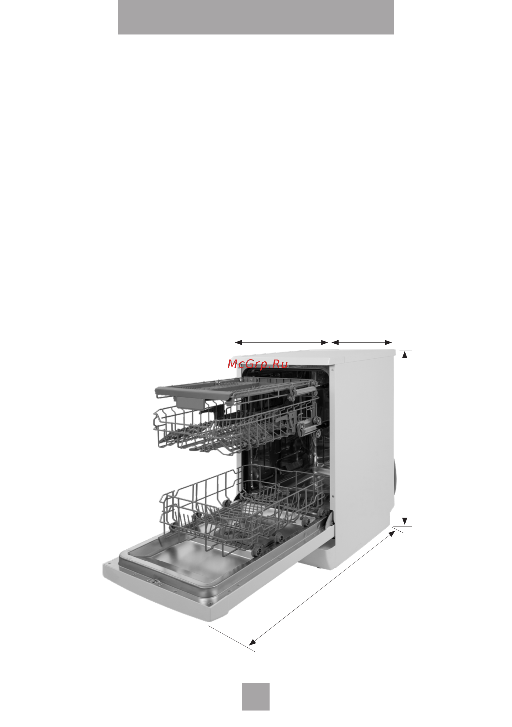 Nordfrost FS6 1453 W [31/44] Посудомоечные машины