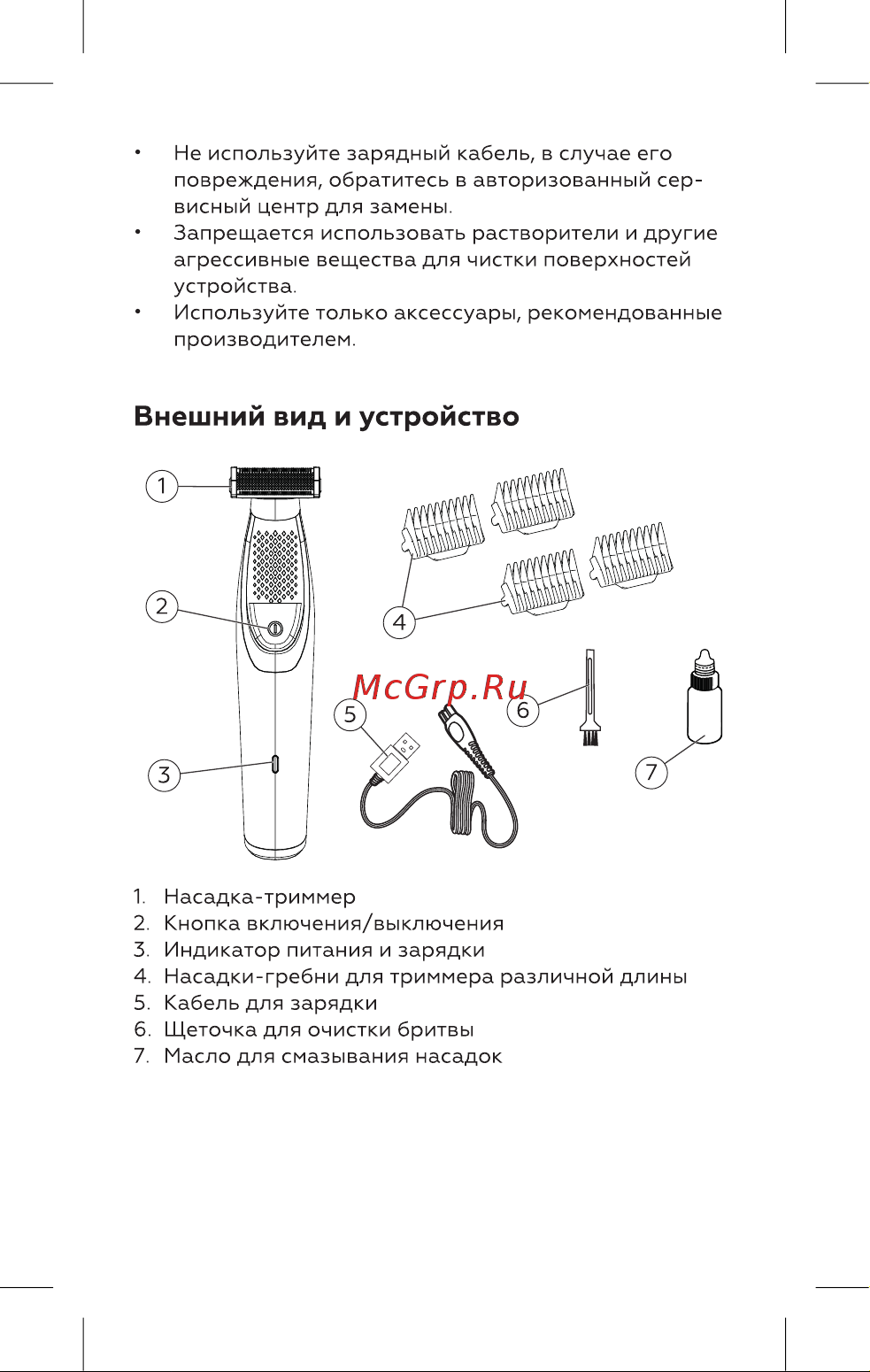 BQ TR1002 чёрный Руководство по эксплуатации онлайн [5/16] 798838
