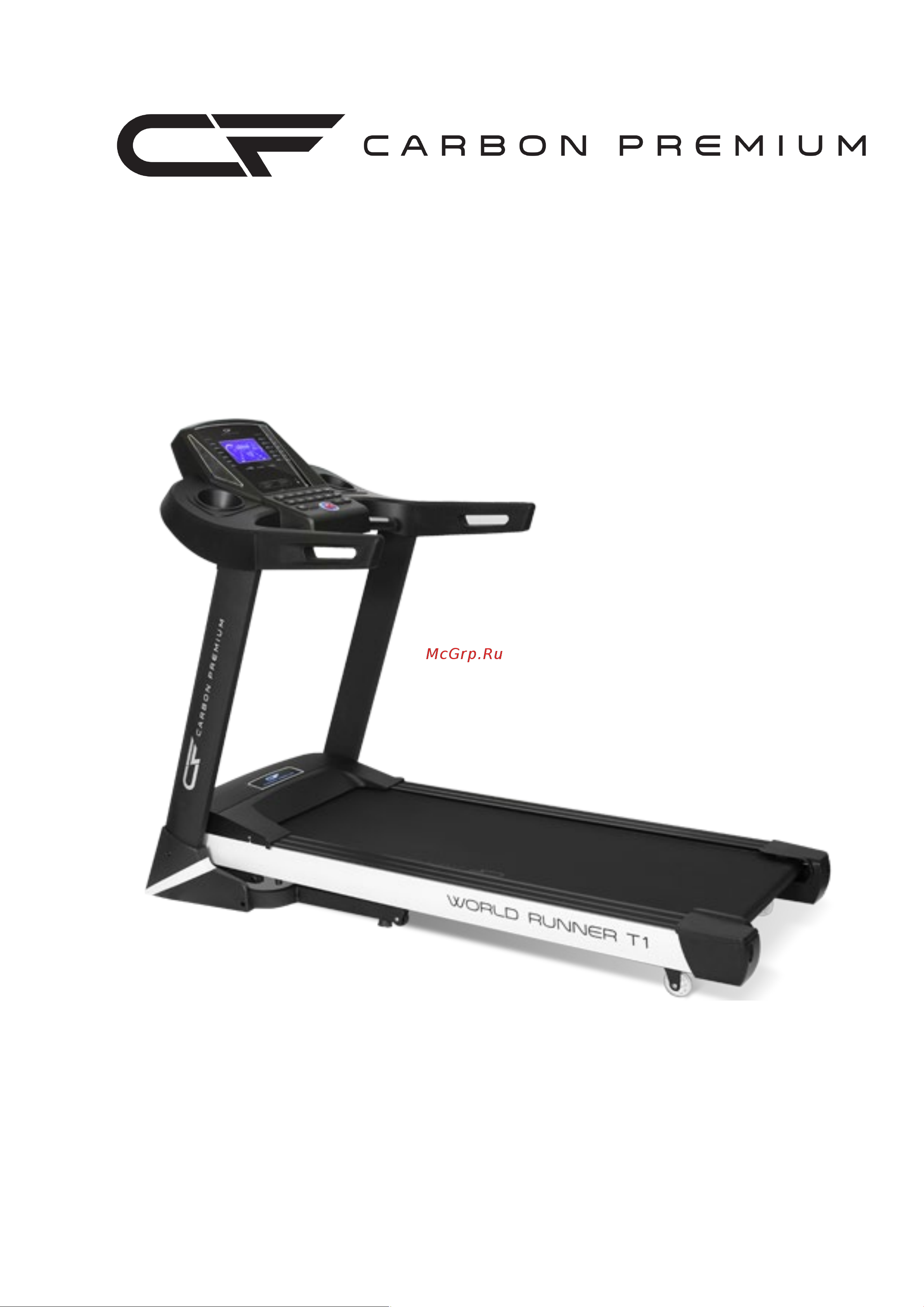 Carbon Fitness WORLD RUNNER T1 Руководство по эксплуатации онлайн