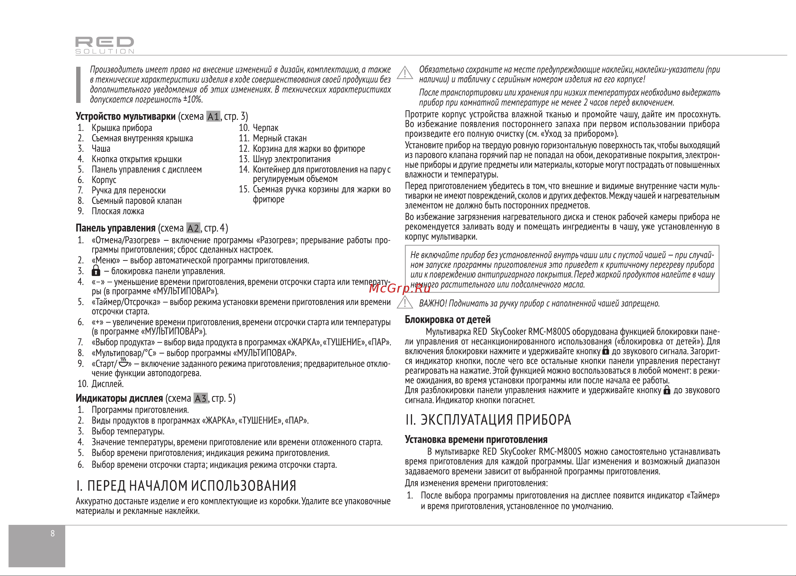 RED Solution RMC-M800S Руководство по эксплуатации онлайн [8/28] 798855