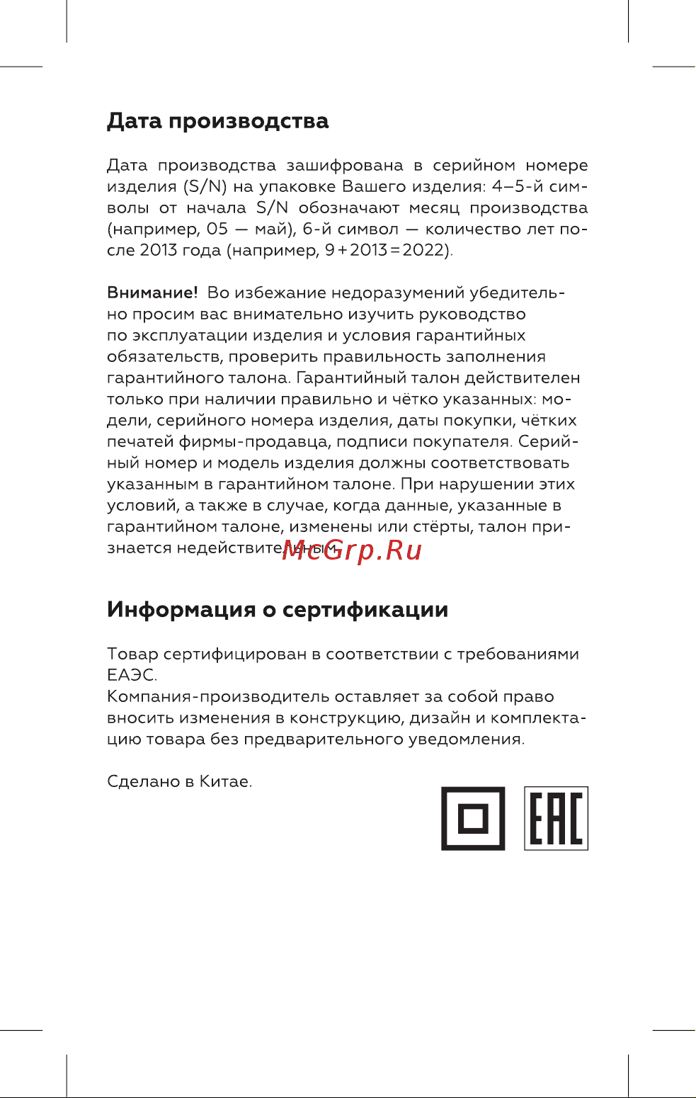 BQ TR1003 чёрный/тиффани Руководство по эксплуатации онлайн [12/20] 798889