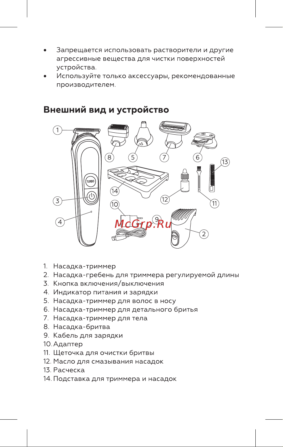 BQ TR1003 чёрный/тиффани Руководство по эксплуатации онлайн [5/20] 798889