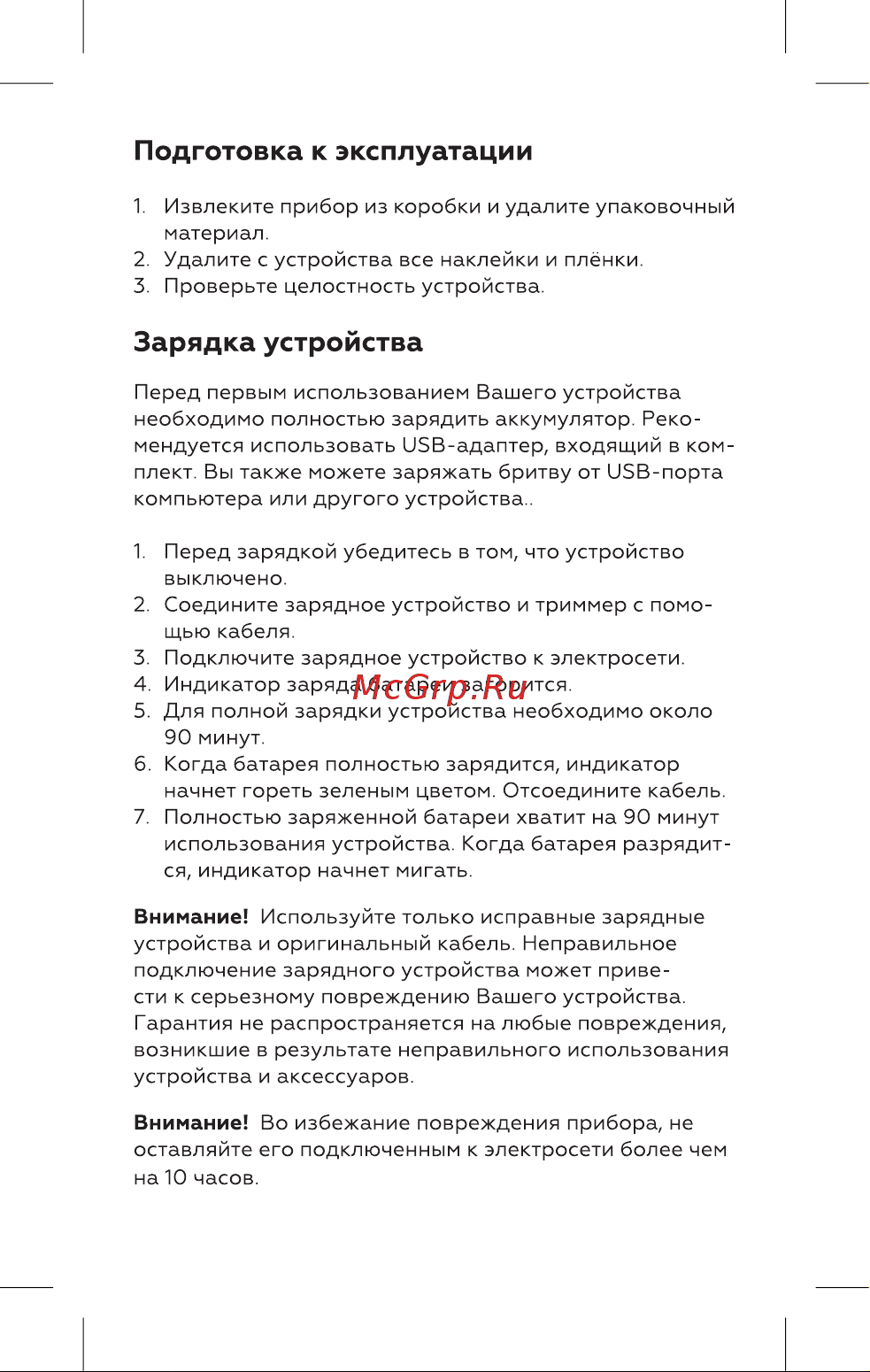 BQ TR1003 чёрный/тиффани Руководство по эксплуатации онлайн [6/20] 798889