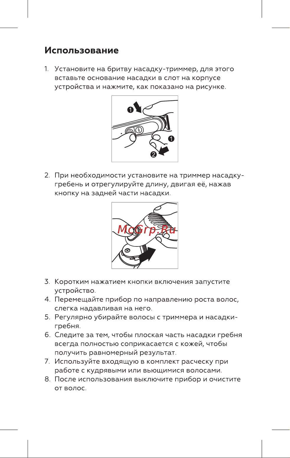 BQ TR1003 чёрный/тиффани Руководство по эксплуатации онлайн [7/20] 798889