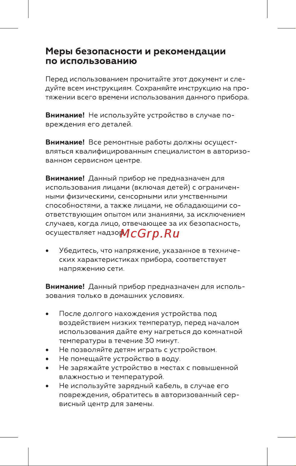BQ TR1004 чёрный/зелёный Руководство по эксплуатации онлайн [4/20] 798858