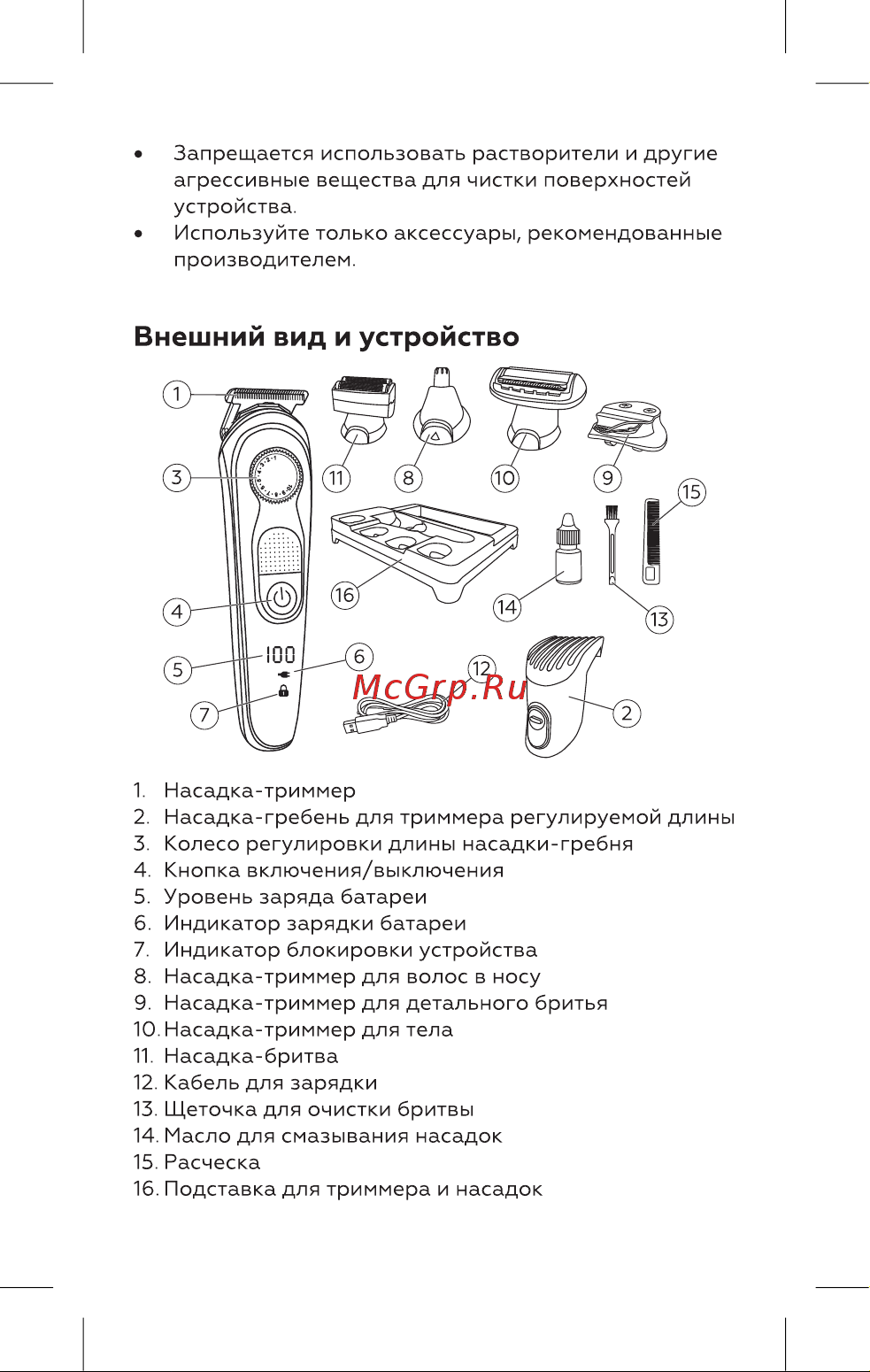 BQ TR1004 чёрный/зелёный Руководство по эксплуатации онлайн [5/20] 798858