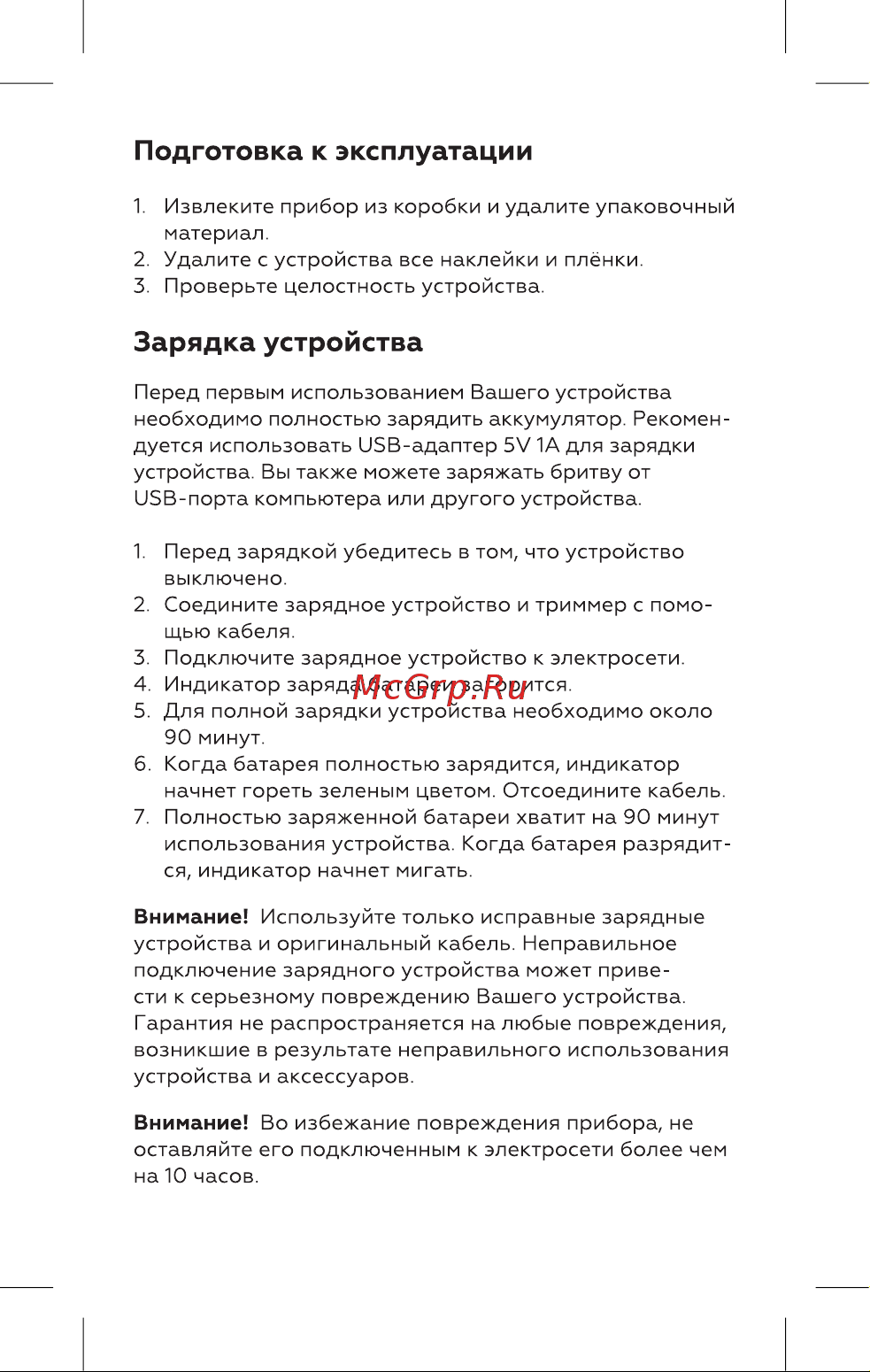 BQ TR1004 чёрный/зелёный Руководство по эксплуатации онлайн [6/20] 798858