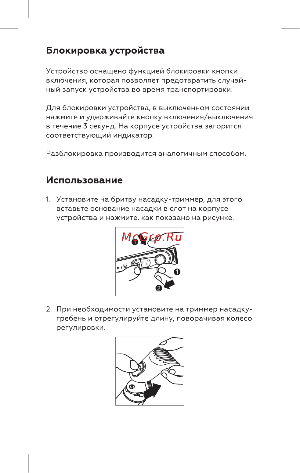 BQ TR1004 чёрный/зелёный Руководство по эксплуатации онлайн [7/20] 798858