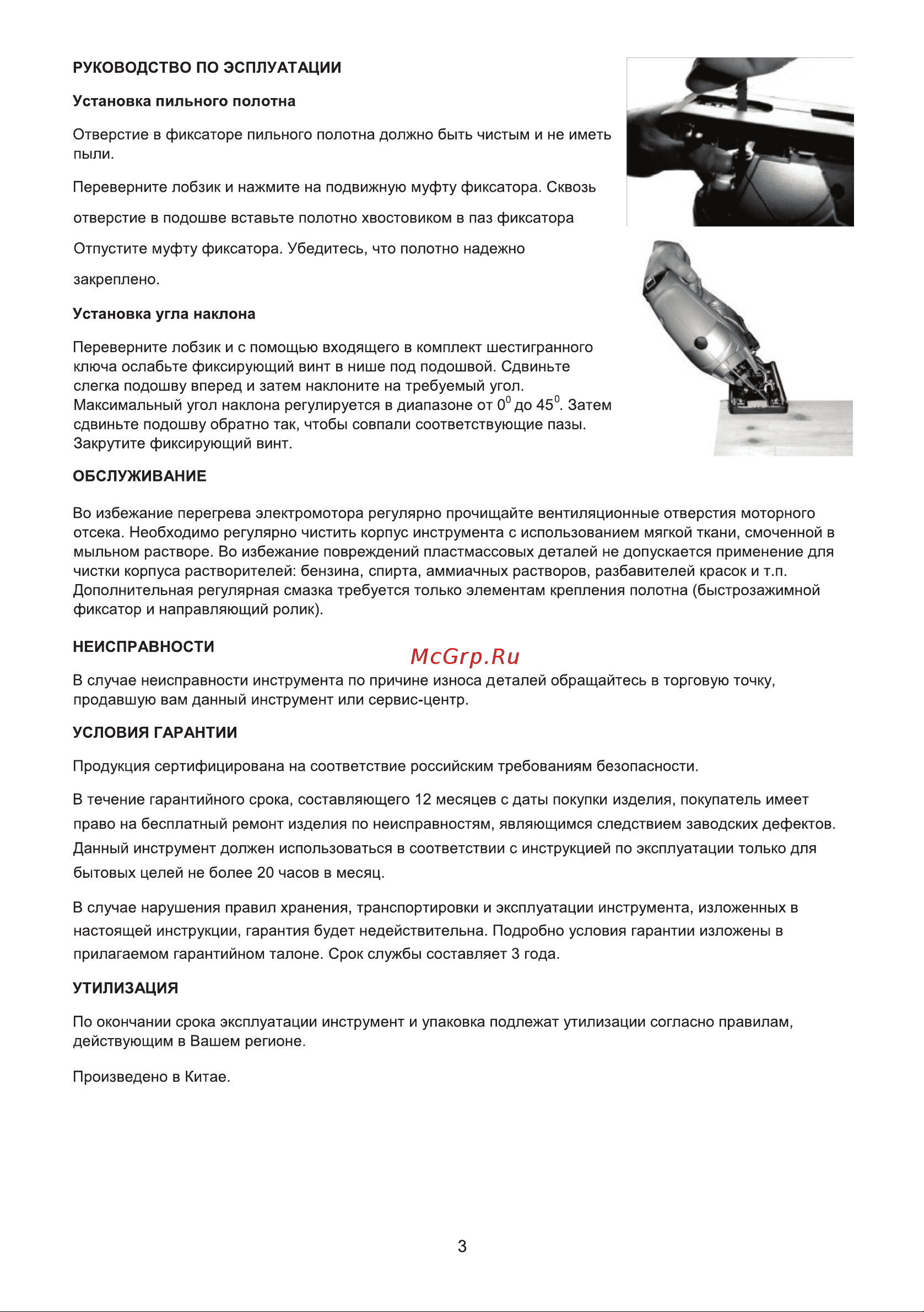 ELECTROLITE  Л 1200 Руководство по эксплуатации онлайн [5/9] 798860