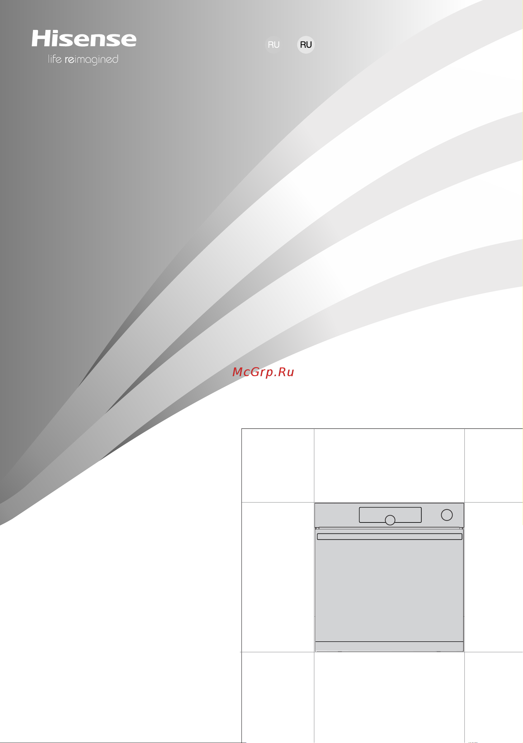 Hisense BSA66334AX Руководство по эксплуатации онлайн