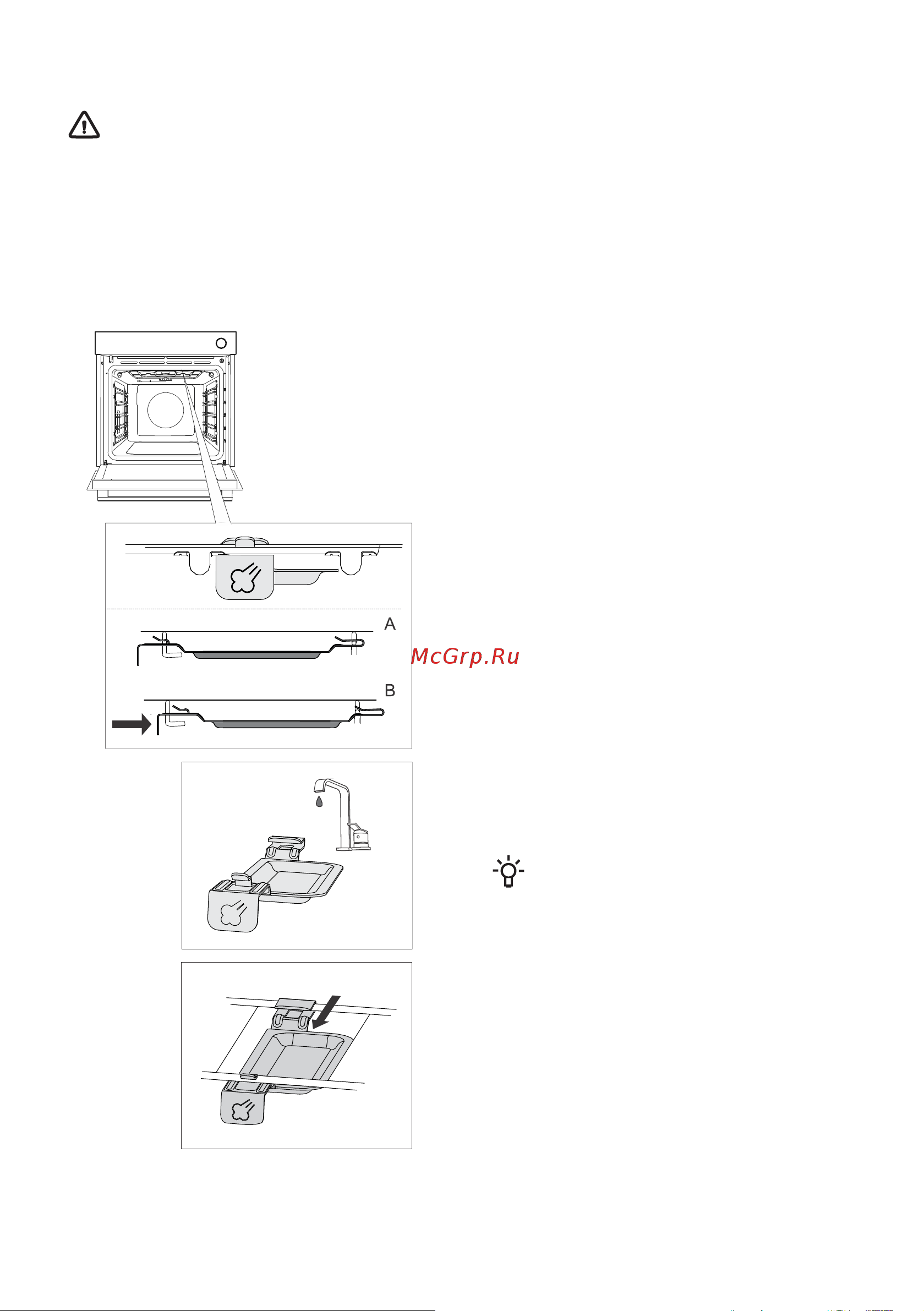 Hisense BSA66334AX [46/54] Очистка испарительной емкости