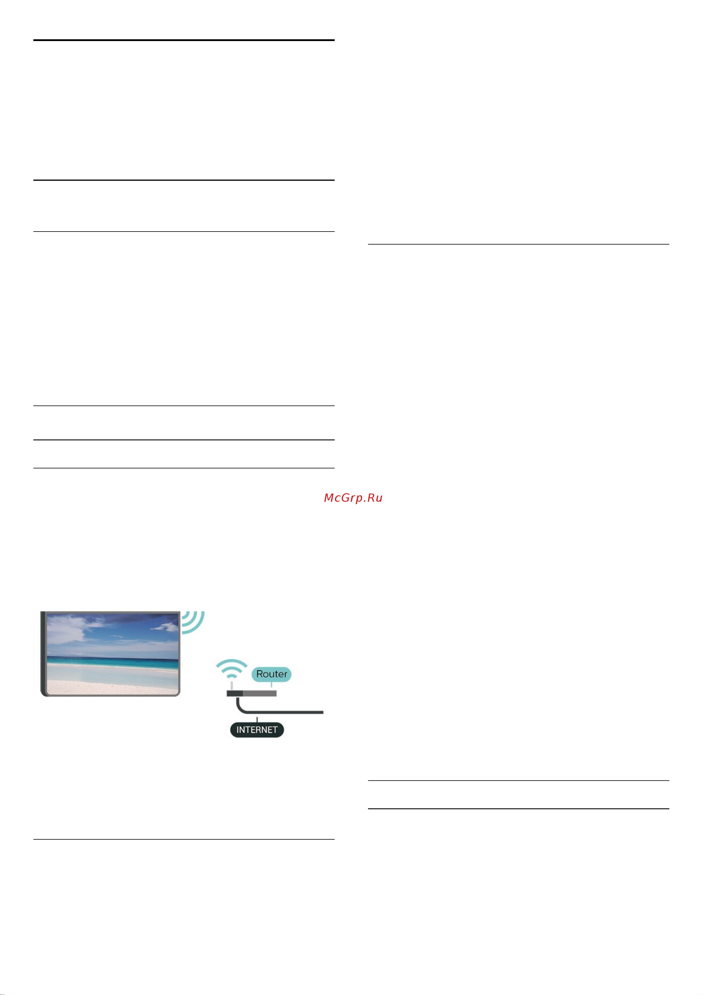 Philips 55OLED857/12 [38/106] Домашняя сеть