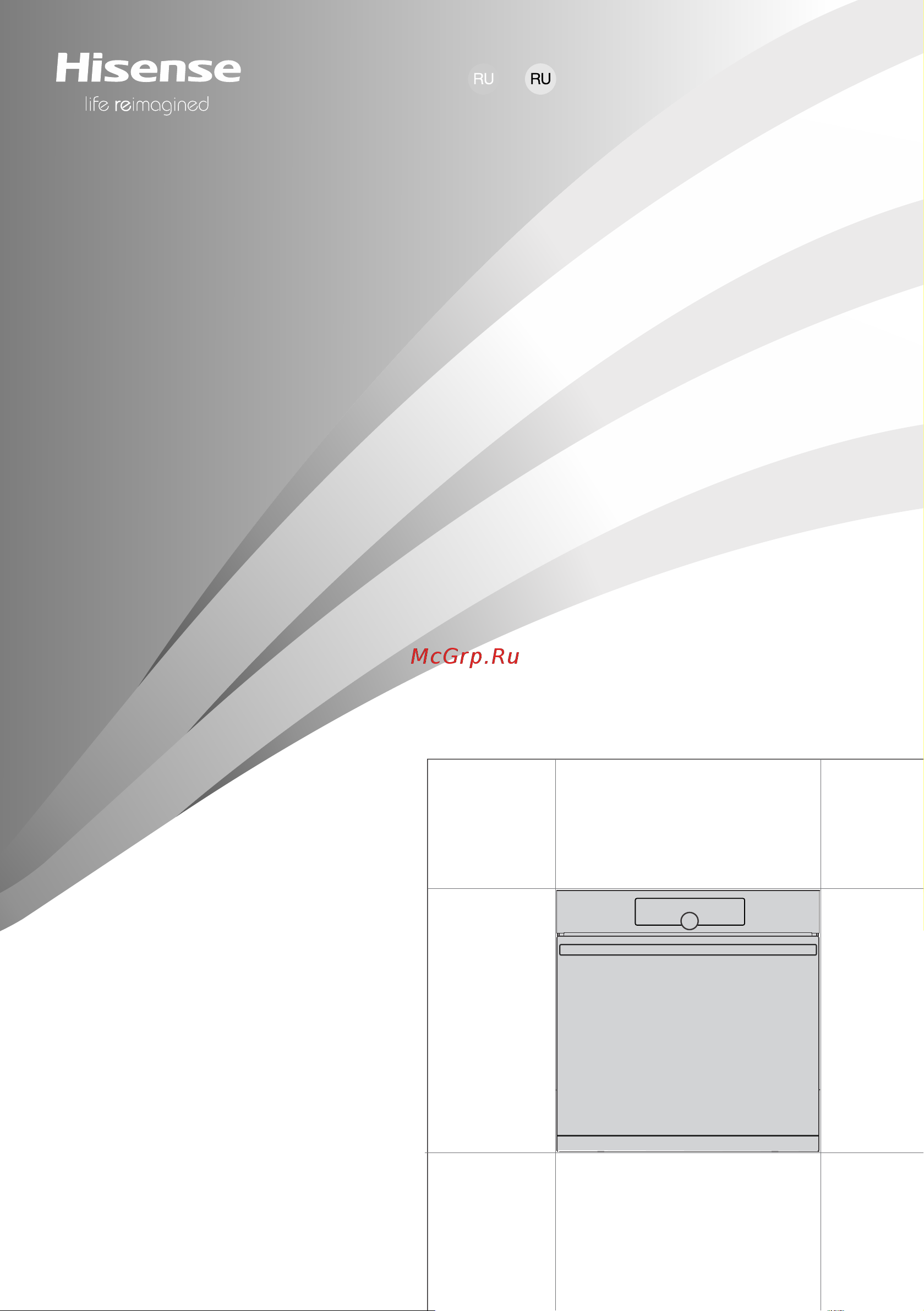 Hisense BSA65334PG Руководство по эксплуатации онлайн