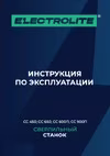 ELECTROLITE CC-650 Станок Сверлильный инструкция по эксплуатации, характеристики, форум владельцев, отзывы, вопросы и ответы, мануал, описание