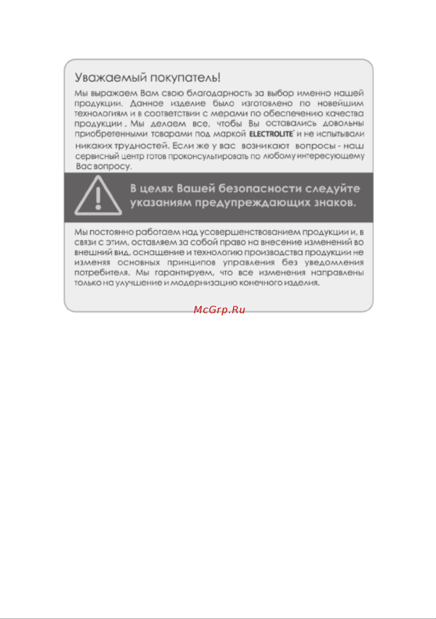 ELECTROLITE  CC-650 Руководство по эксплуатации онлайн [2/14] 798877