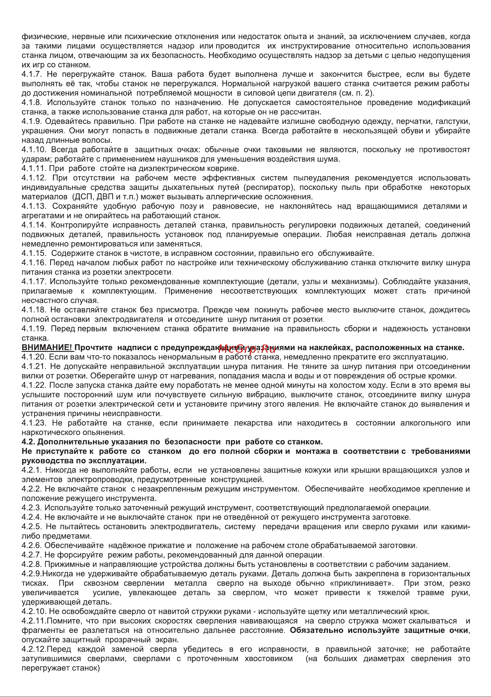ELECTROLITE  CC-650 Руководство по эксплуатации онлайн [5/14] 798877