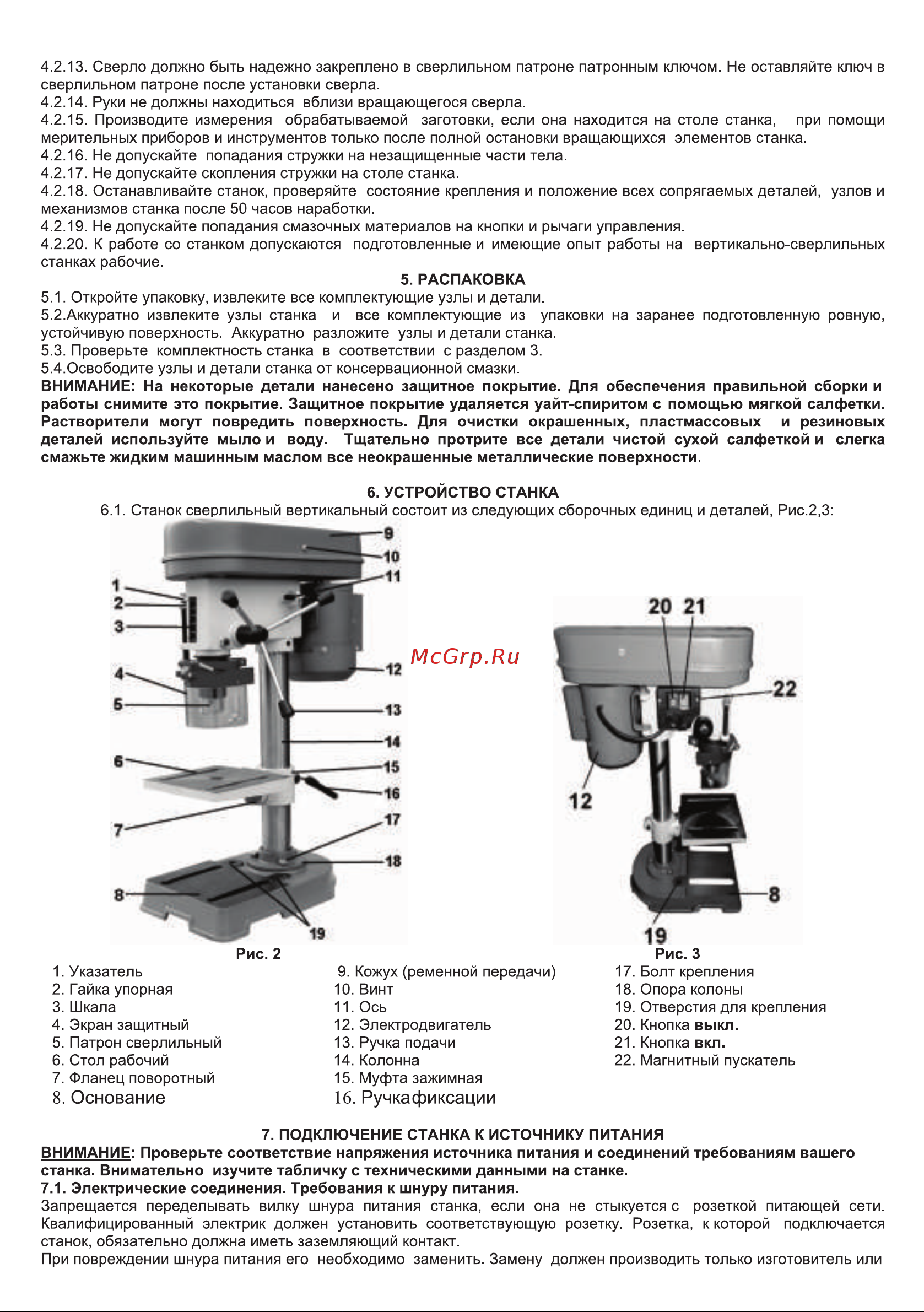 ELECTROLITE  CC-650 Руководство по эксплуатации онлайн [6/14] 798877