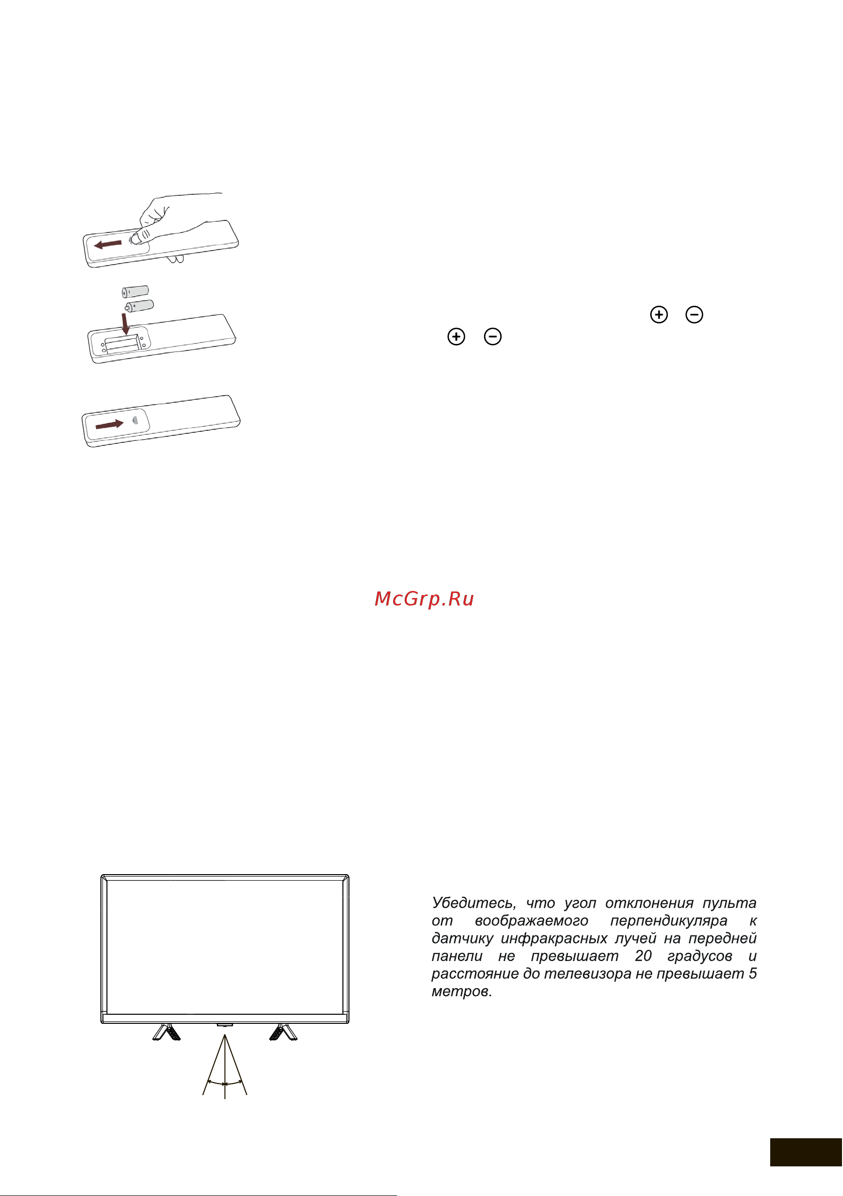 Hyundai H-LED24BS5001 [17/44] Пульт дистанционного управления