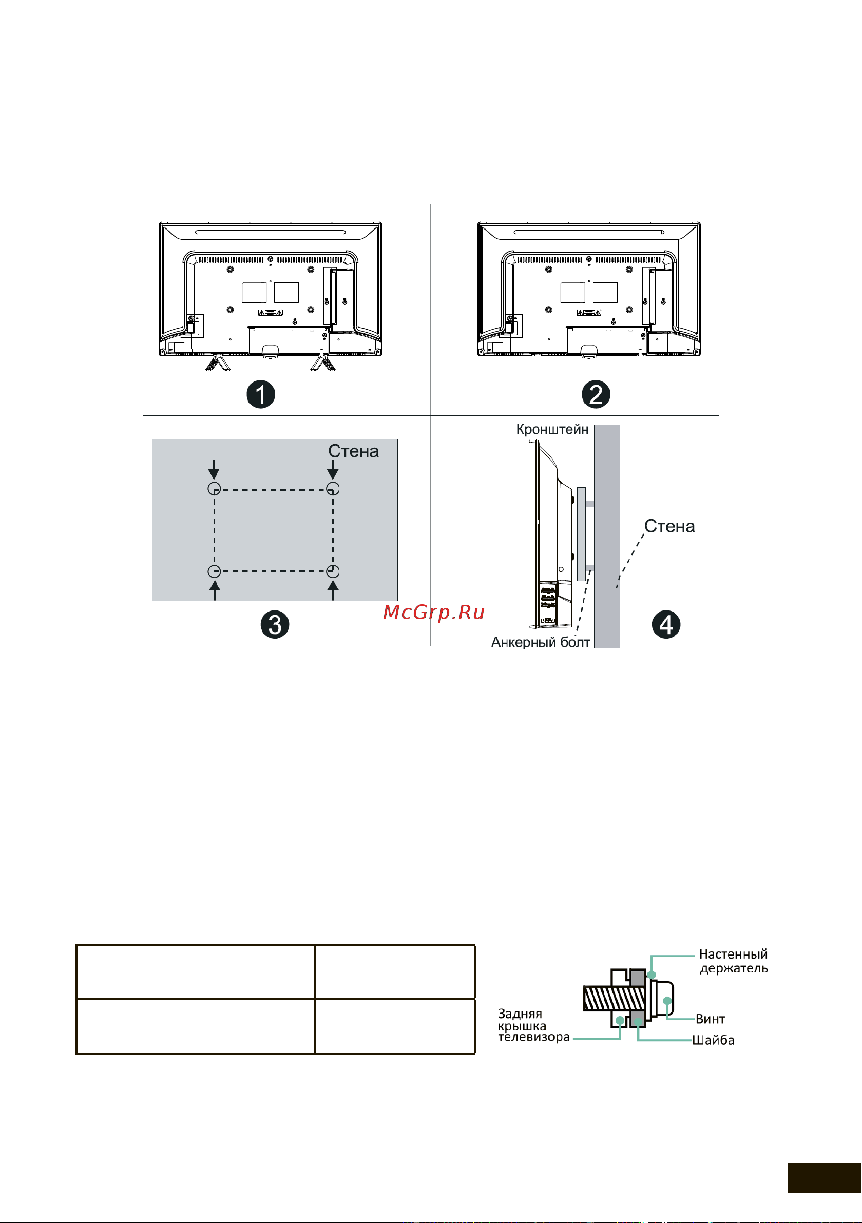 Hyundai H-LED24BS5000 [13/44] Спецификация настенного крепления