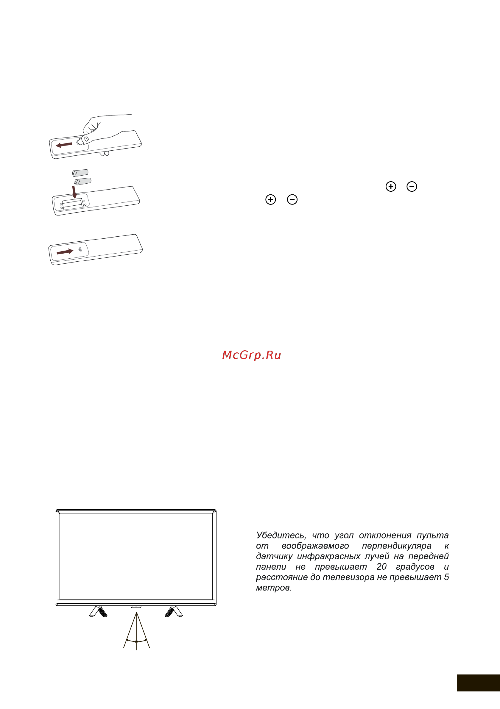 Hyundai H-LED24BS5000 [19/44] Пульт дистанционного управления