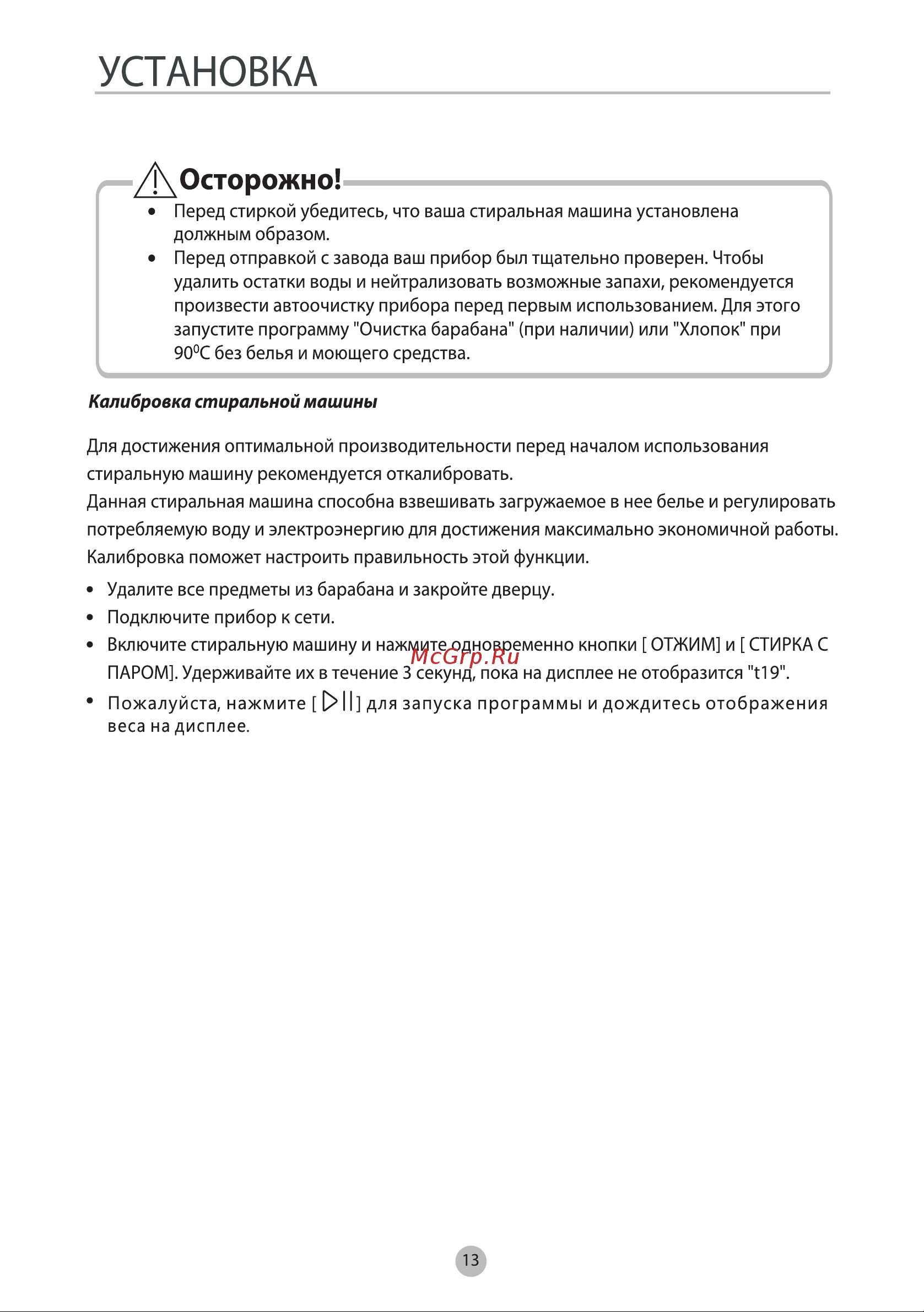Toshiba TW-BK100GF4RU(SK) [13/39] Пустая страница