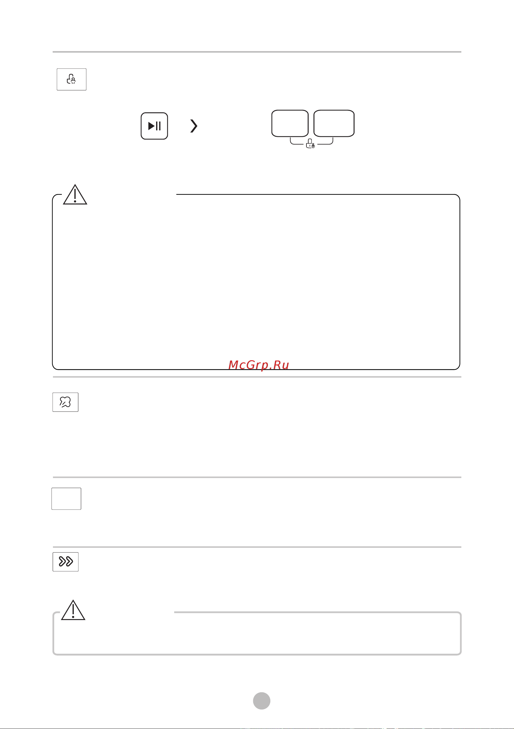 Toshiba TWD-BM110GF4RU(SK) [24/40] Защитная блокировка