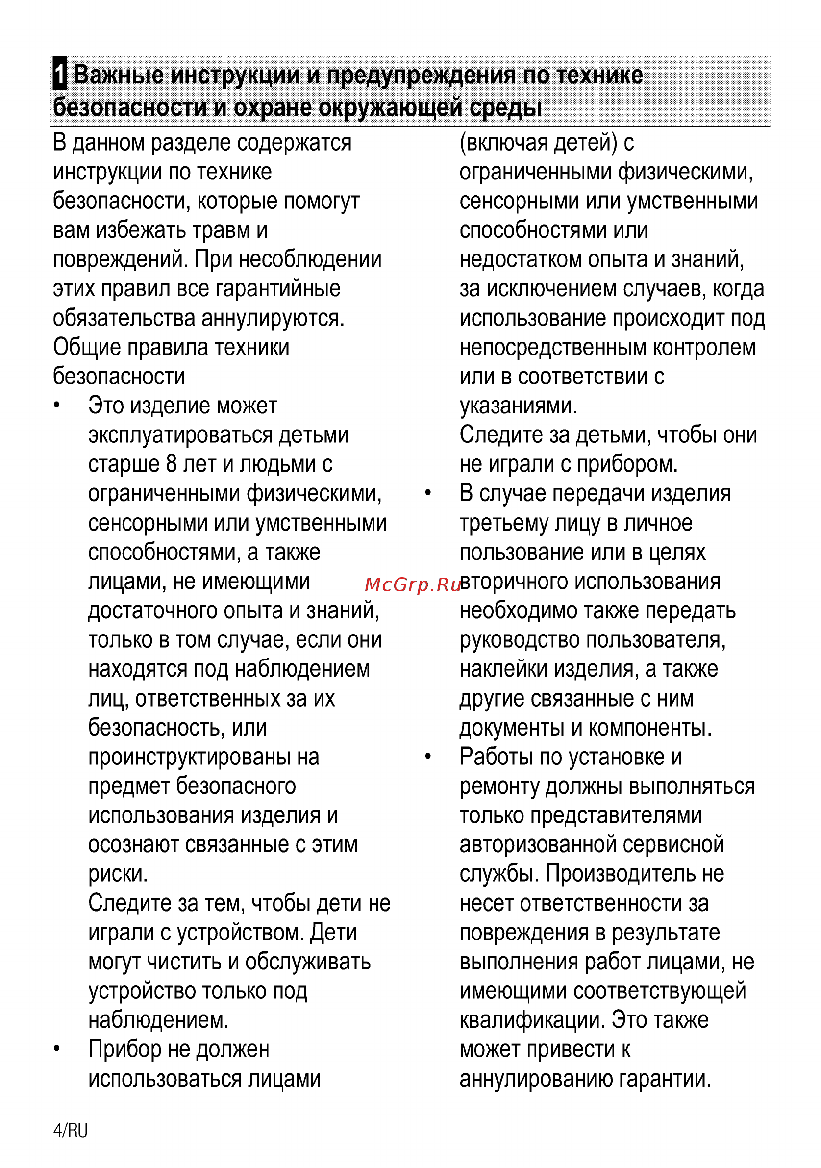 Beko HILW 64225 S Руководство по эксплуатации онлайн [4/92] 798903