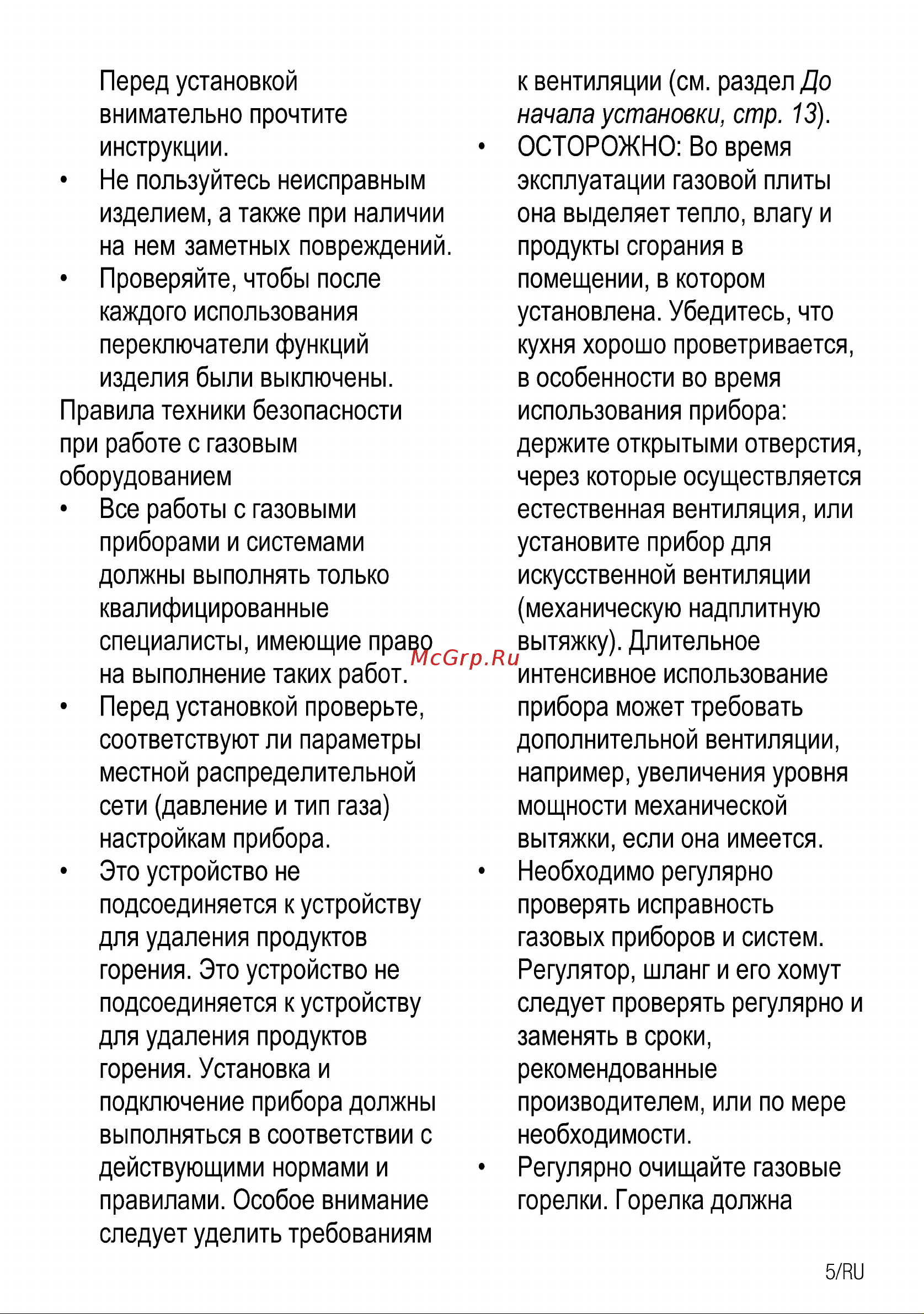 Beko HILW 64225 S Руководство по эксплуатации онлайн [5/92] 798903