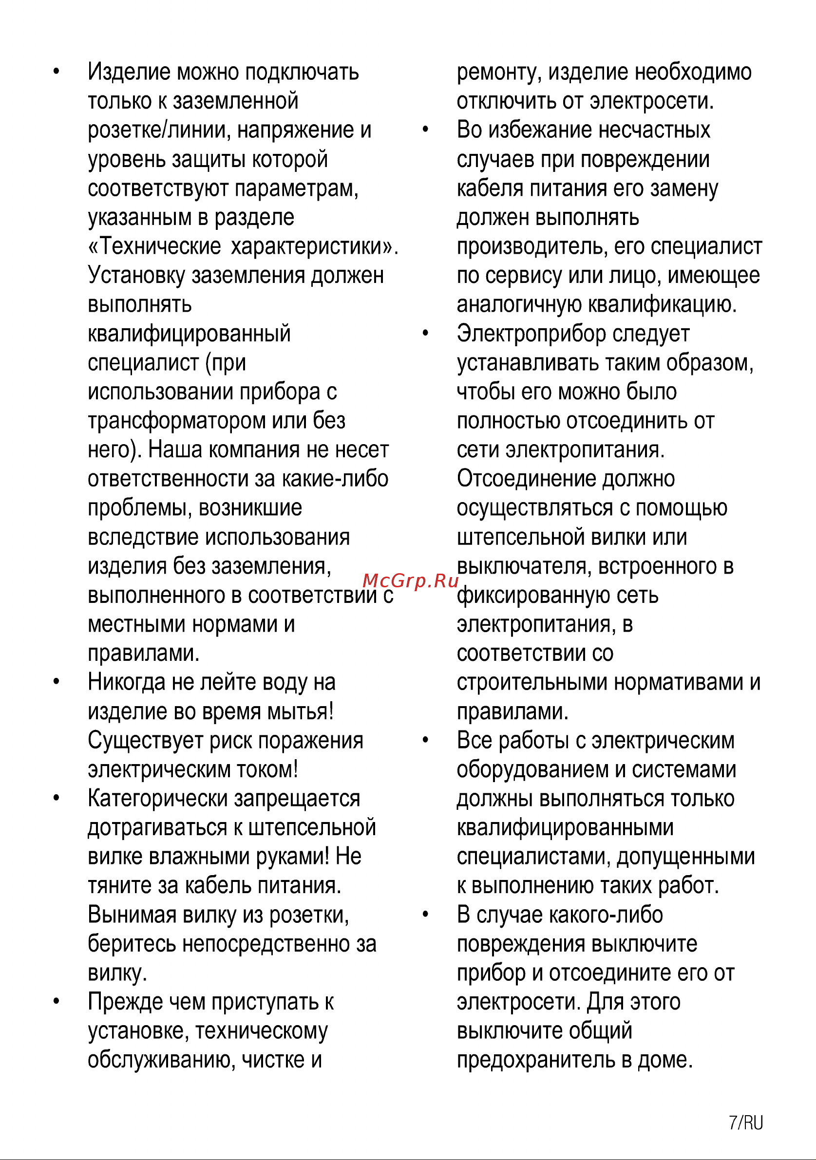 Beko HILW 64225 S Руководство по эксплуатации онлайн [7/92] 798903