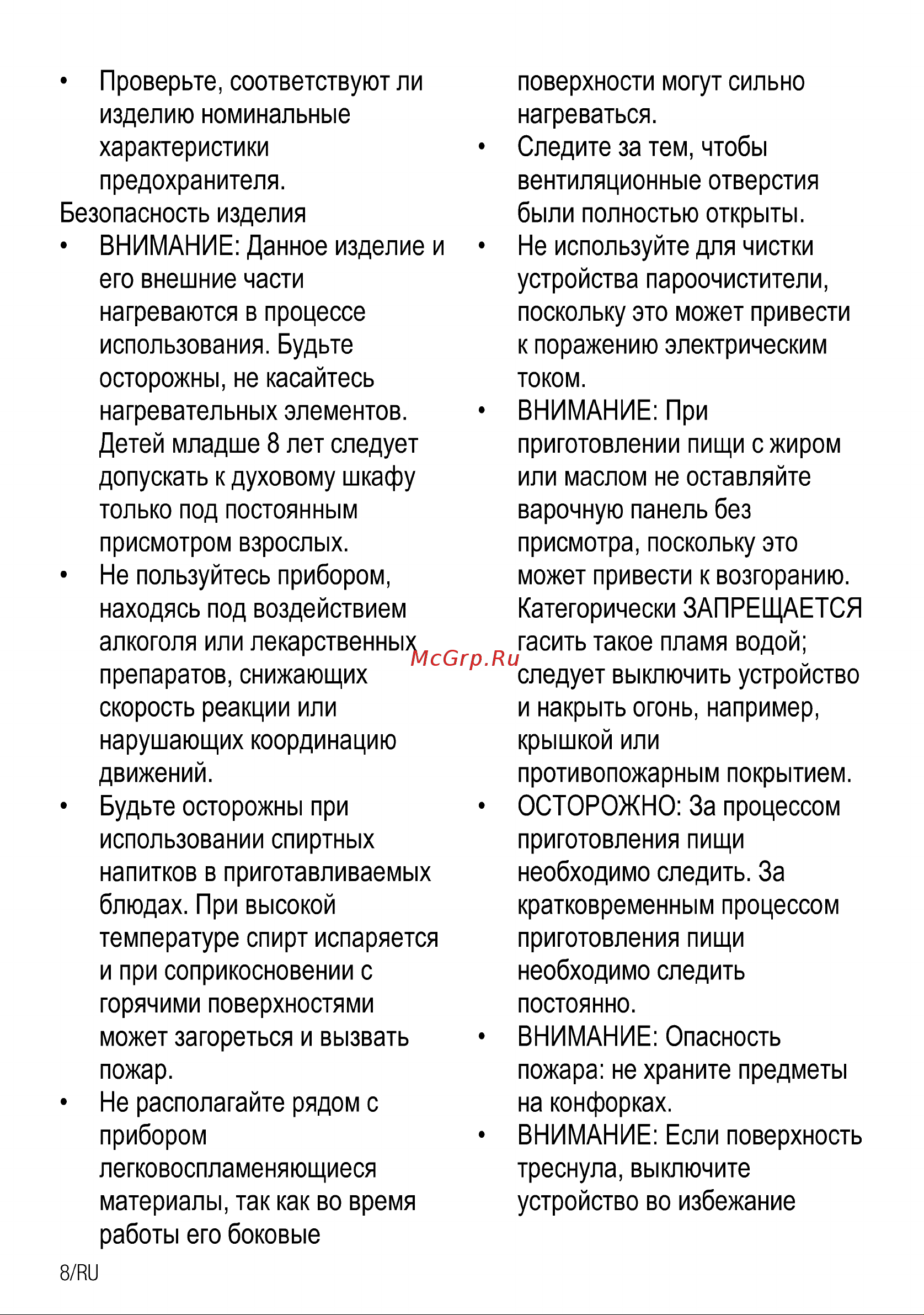 Beko HILW 64225 S Руководство по эксплуатации онлайн [8/92] 798903