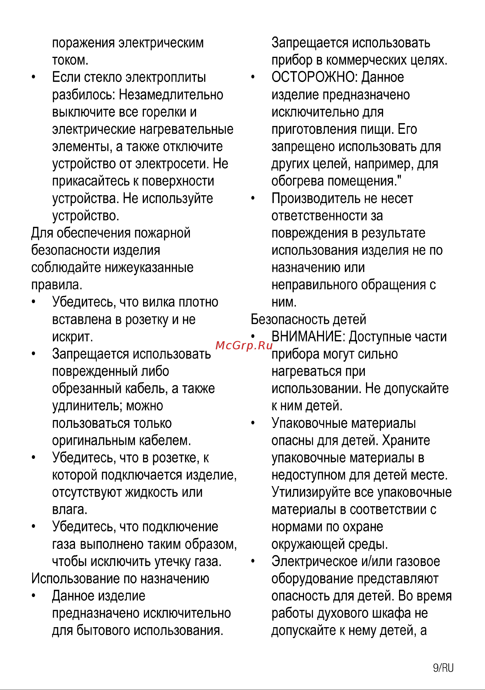 Beko HILW 64225 S Руководство по эксплуатации онлайн [9/92] 798903