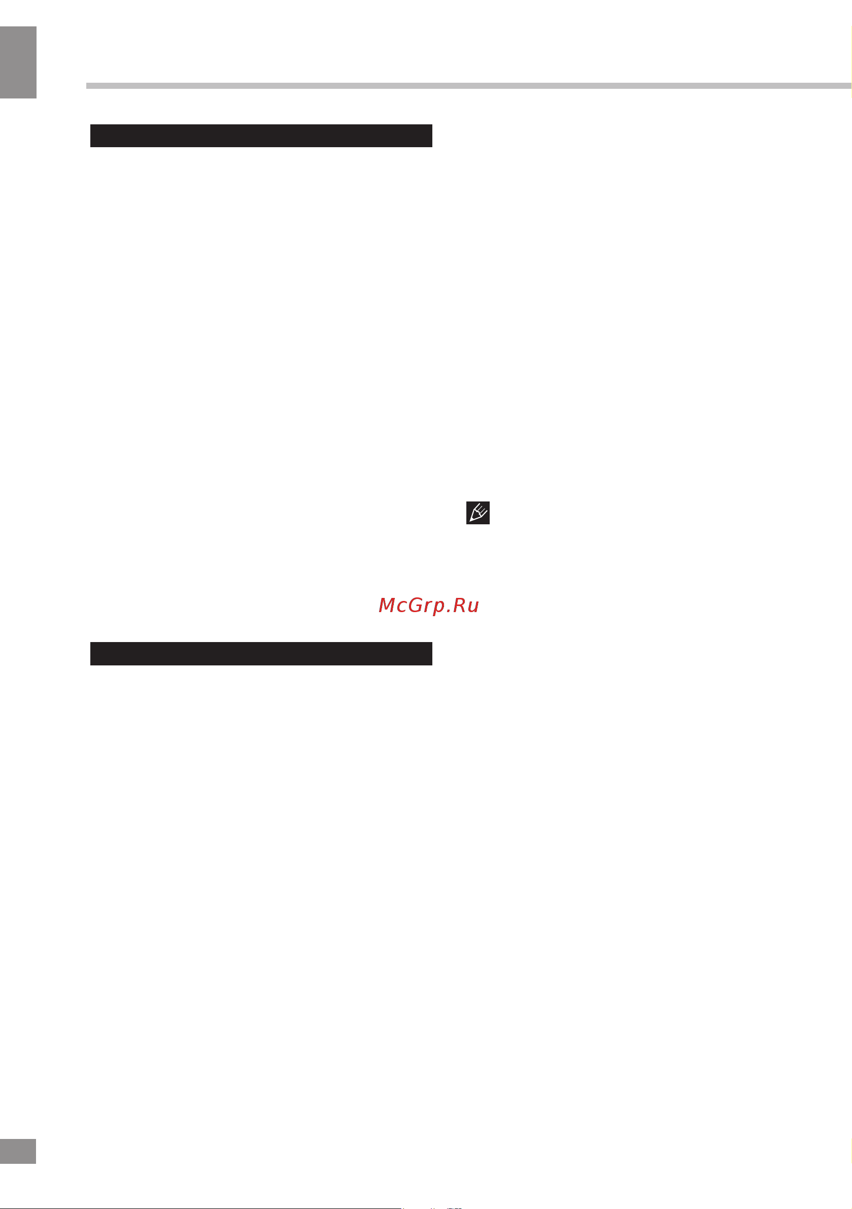 Soundmax SM-CA1001M(чёрный) [3/18] Blank page