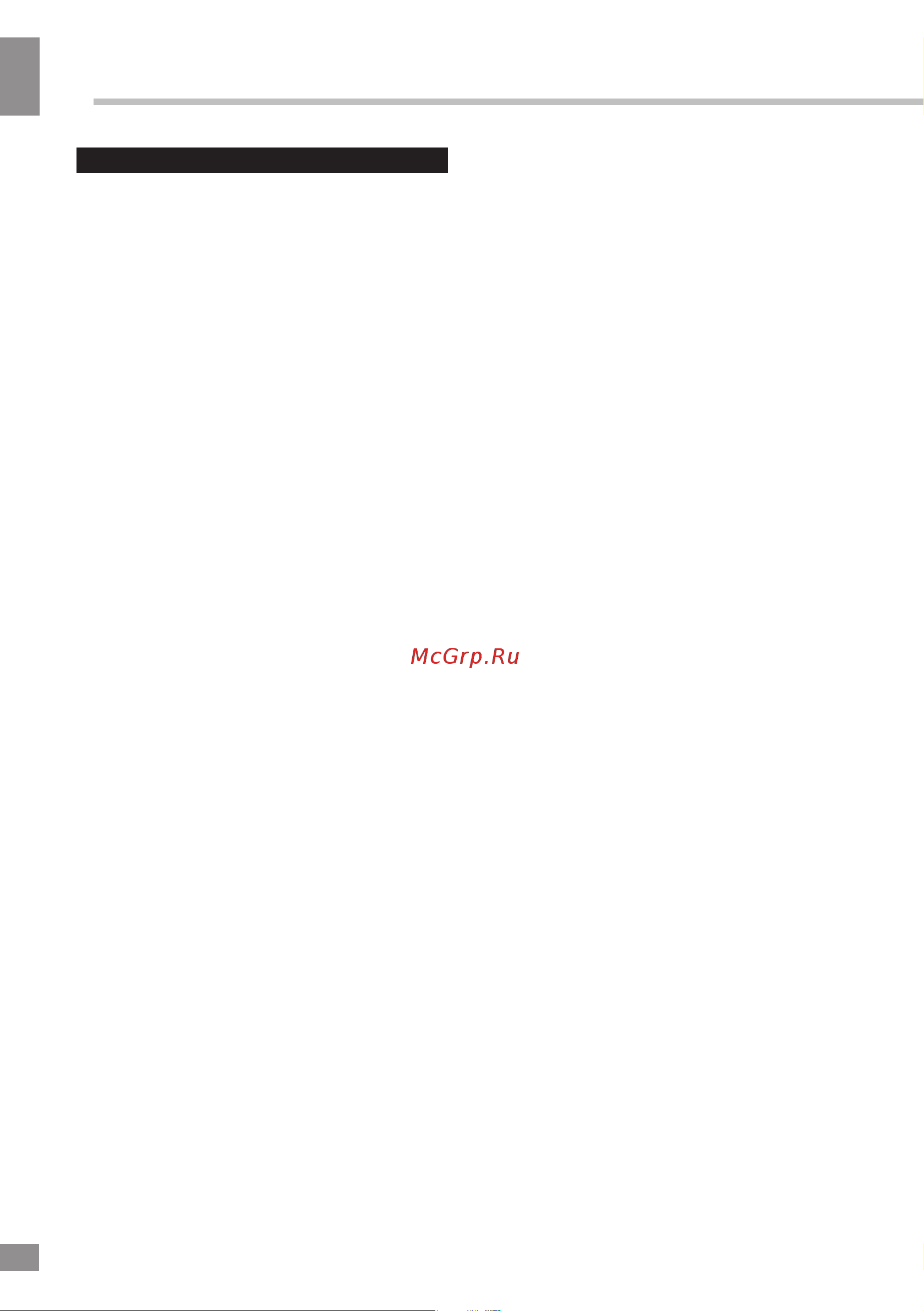 Soundmax SM-CA4001S(чёрный) [5/24] Blank page