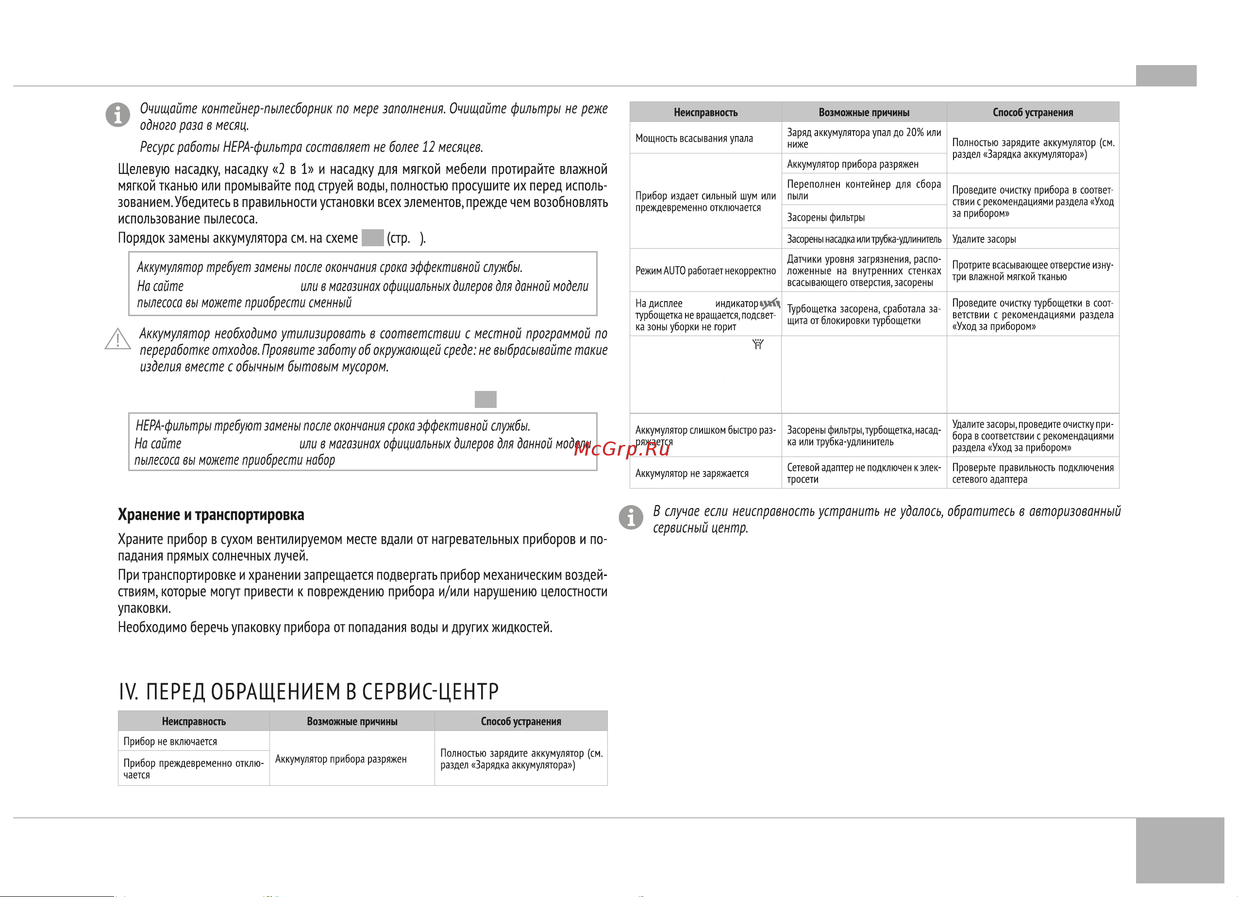RED Solution RV-UR3200 [13/16] Www redbt company