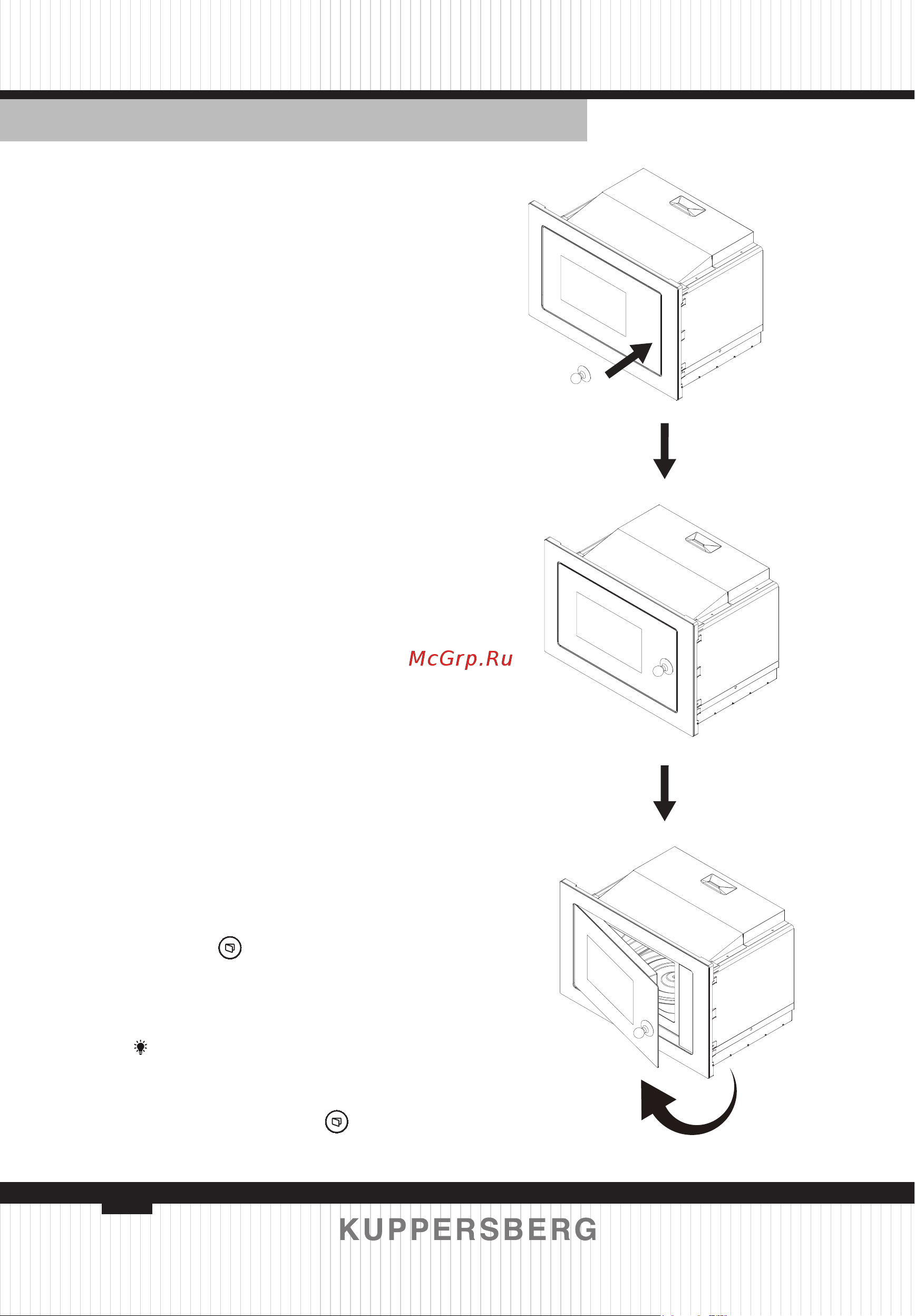 Kuppersberg HMW 645 W [46/0] Inquiring function