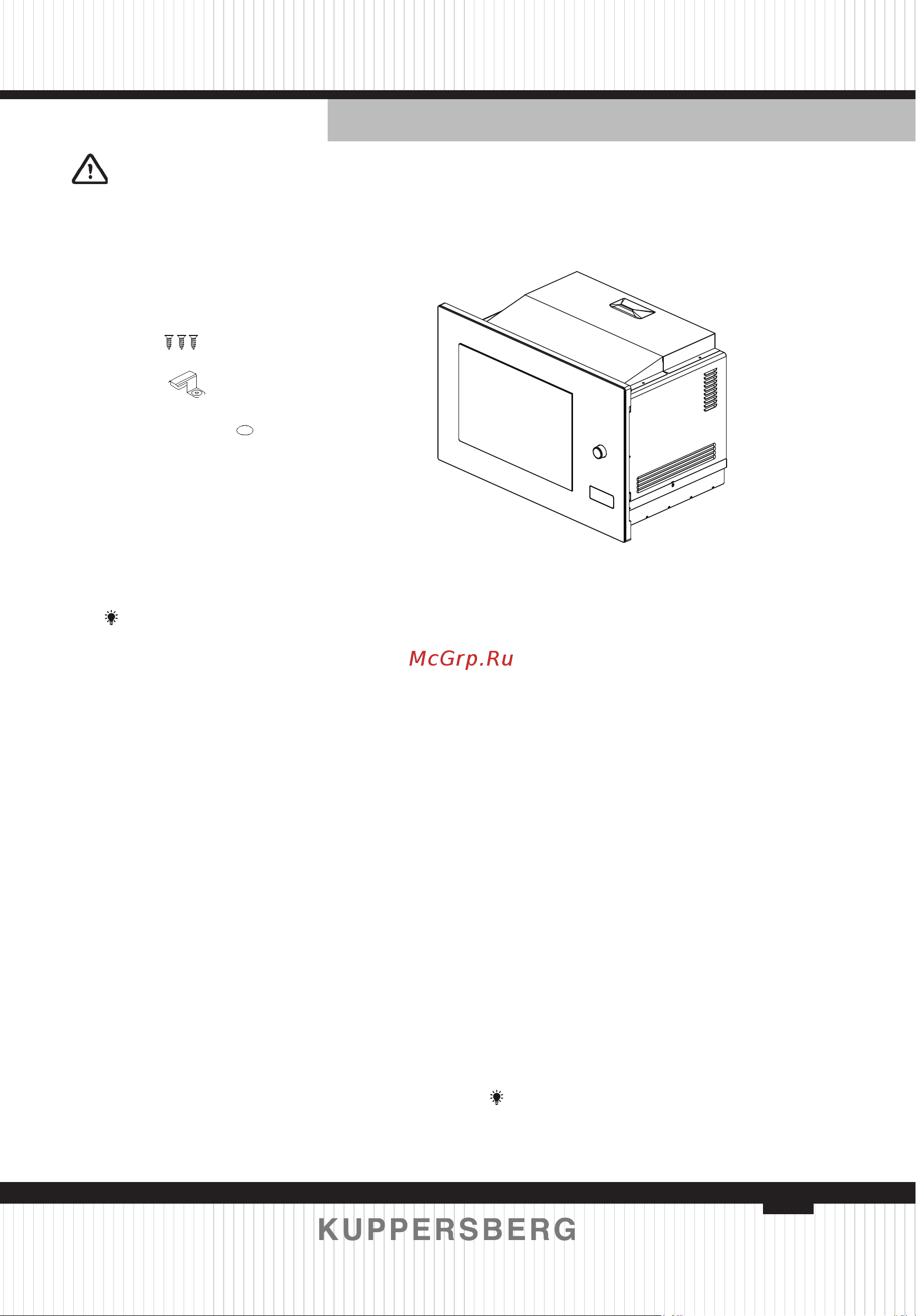 Kuppersberg HMW 645 W [61/0] Обратите внимание