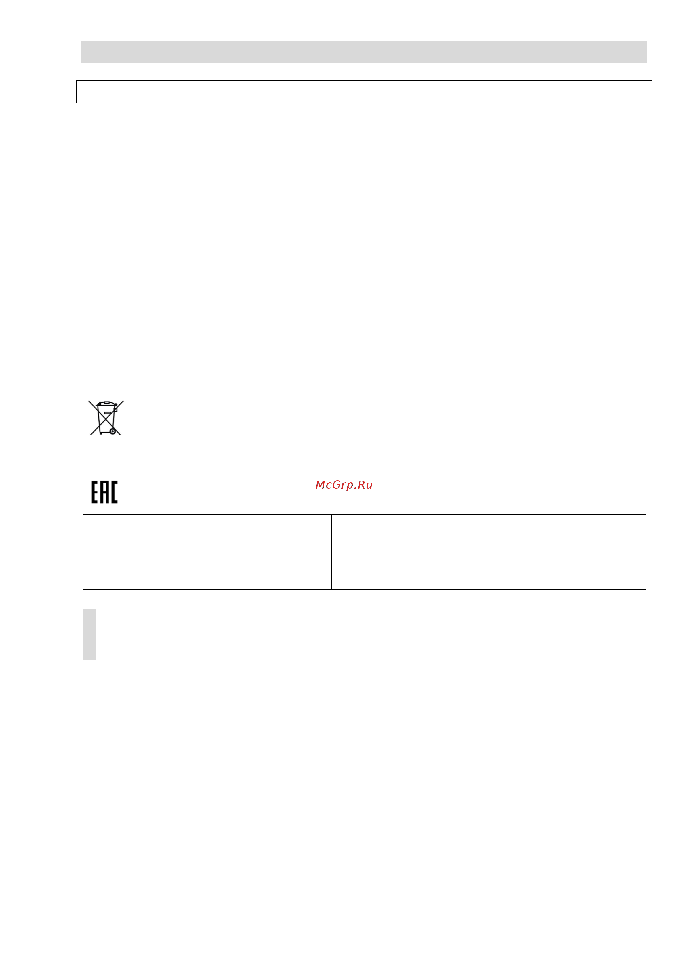 Beon BN-8708 [12/16] Instruction manual