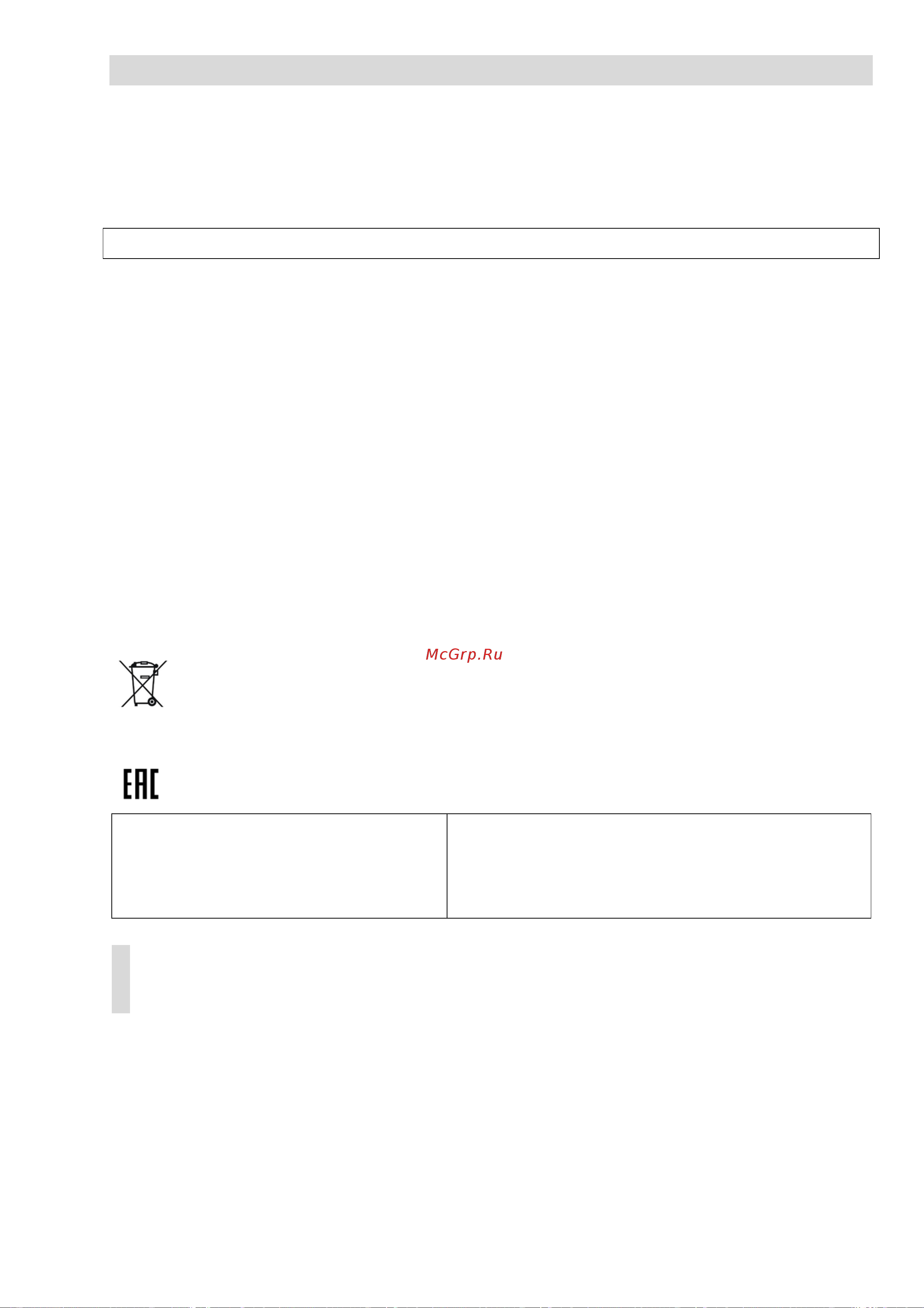Beon BN-8710 [12/16] Instruction manual