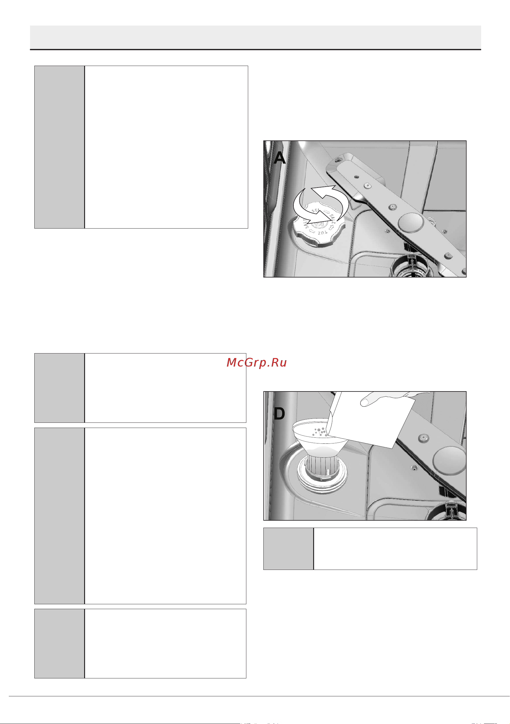 Hotpoint HIS 2D85 DWT [15/45] Добавление смягчающей соли