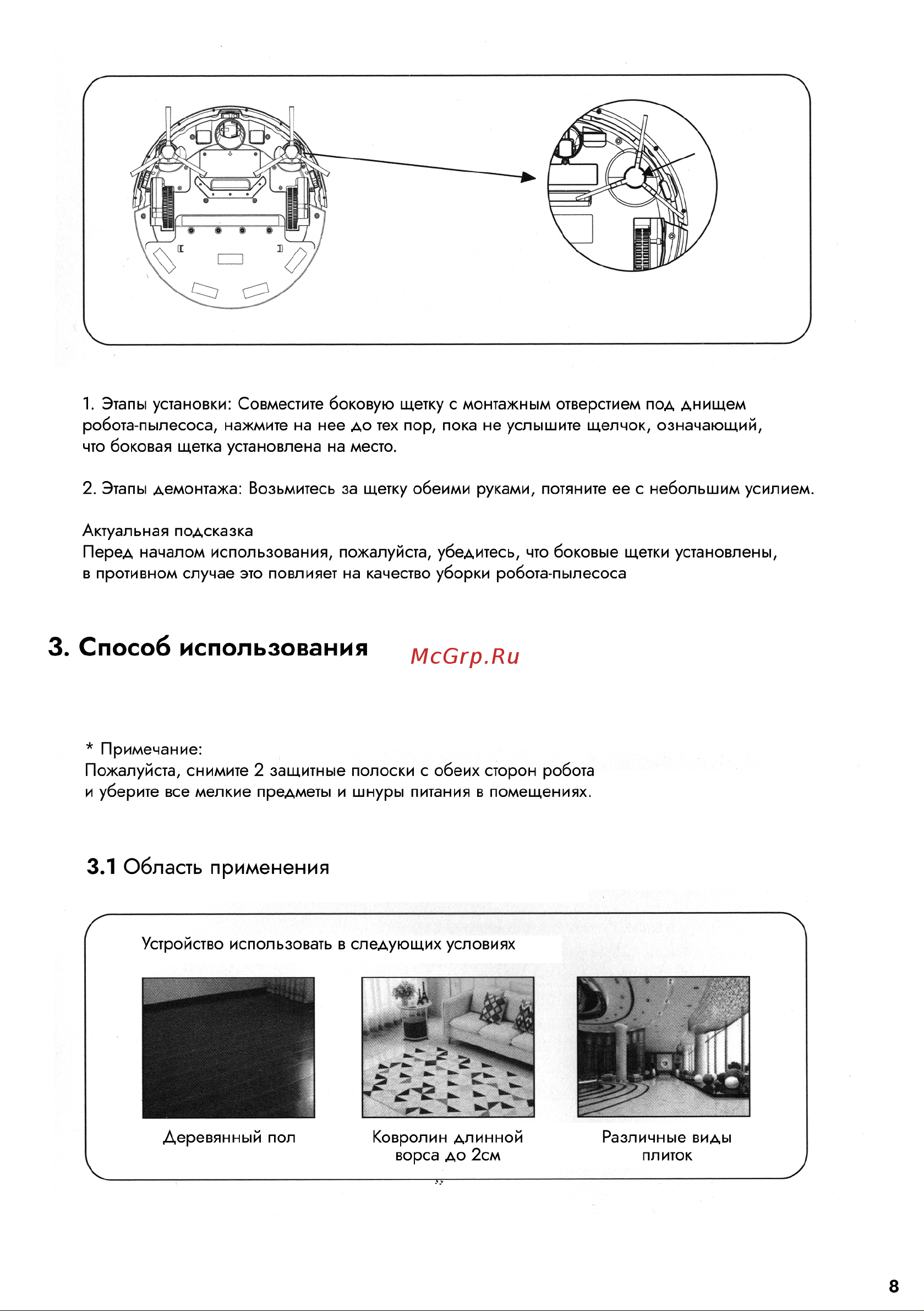 Tesla Experience F1 Руководство по эксплуатации онлайн [9/16] 798957