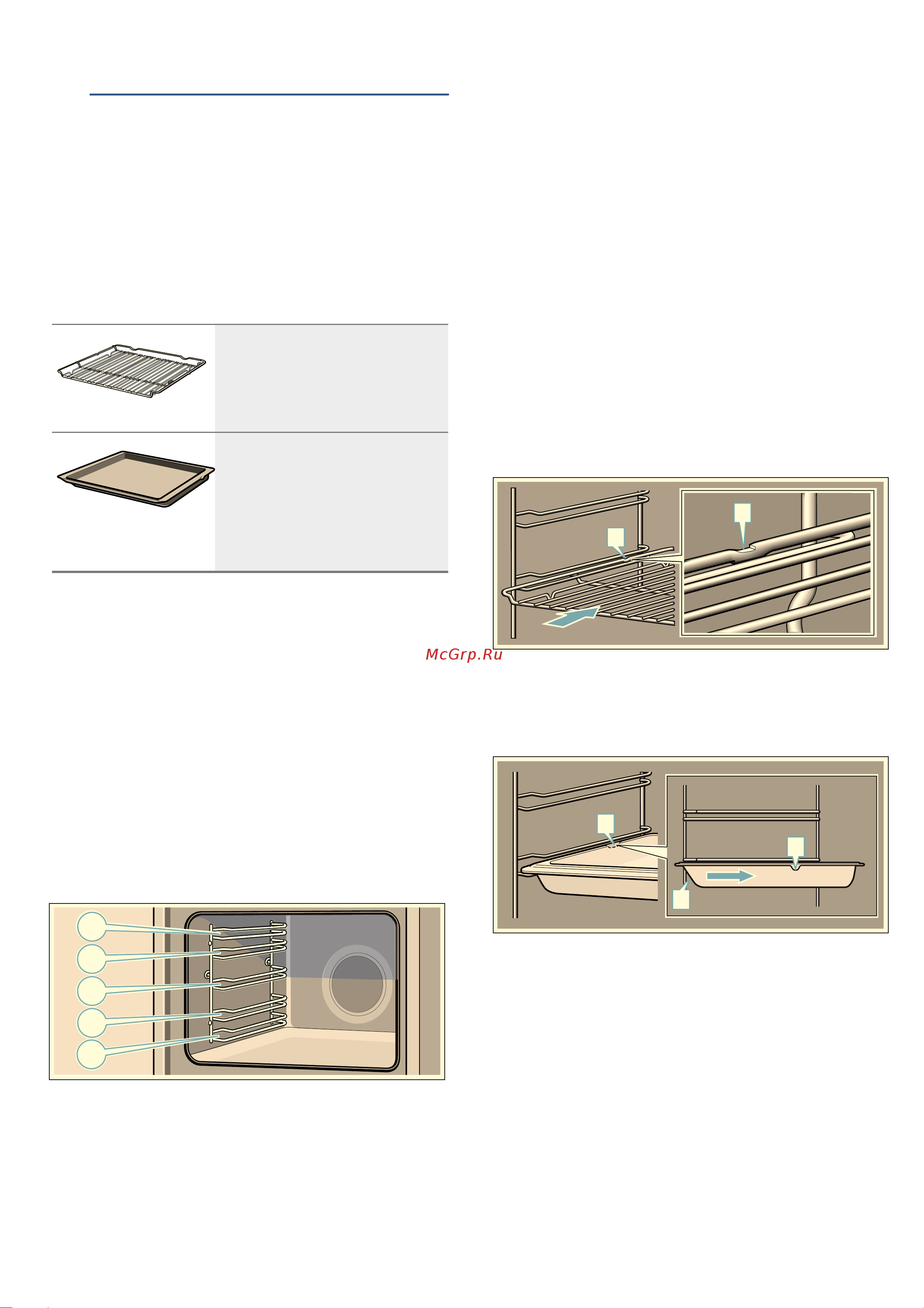 Bosch Serie 8 HBG 672BW1S [12/52] Принадлежности