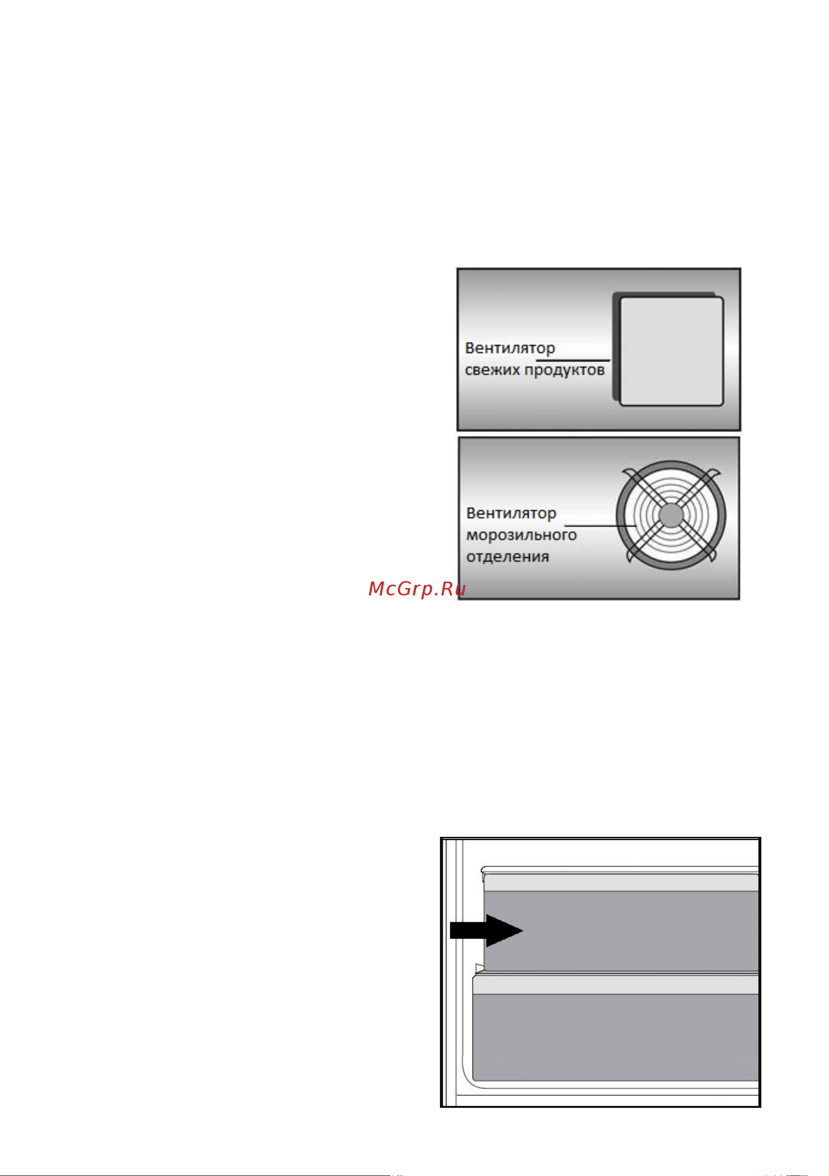 Hotpoint HBT 18I [15/56] Размораживание