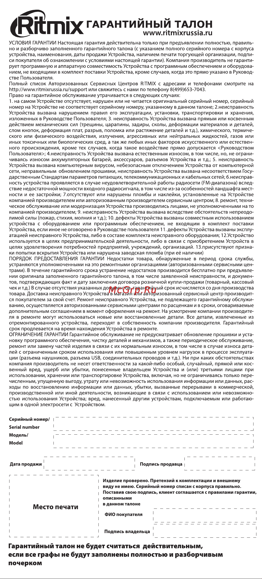 Ritmix CR-4401 Metal Руководство по эксплуатации онлайн