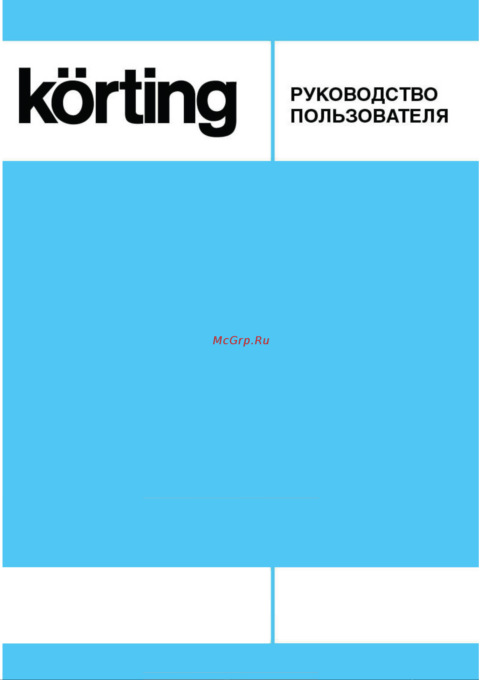 Korting KNFC 61868 GN Руководство по эксплуатации онлайн