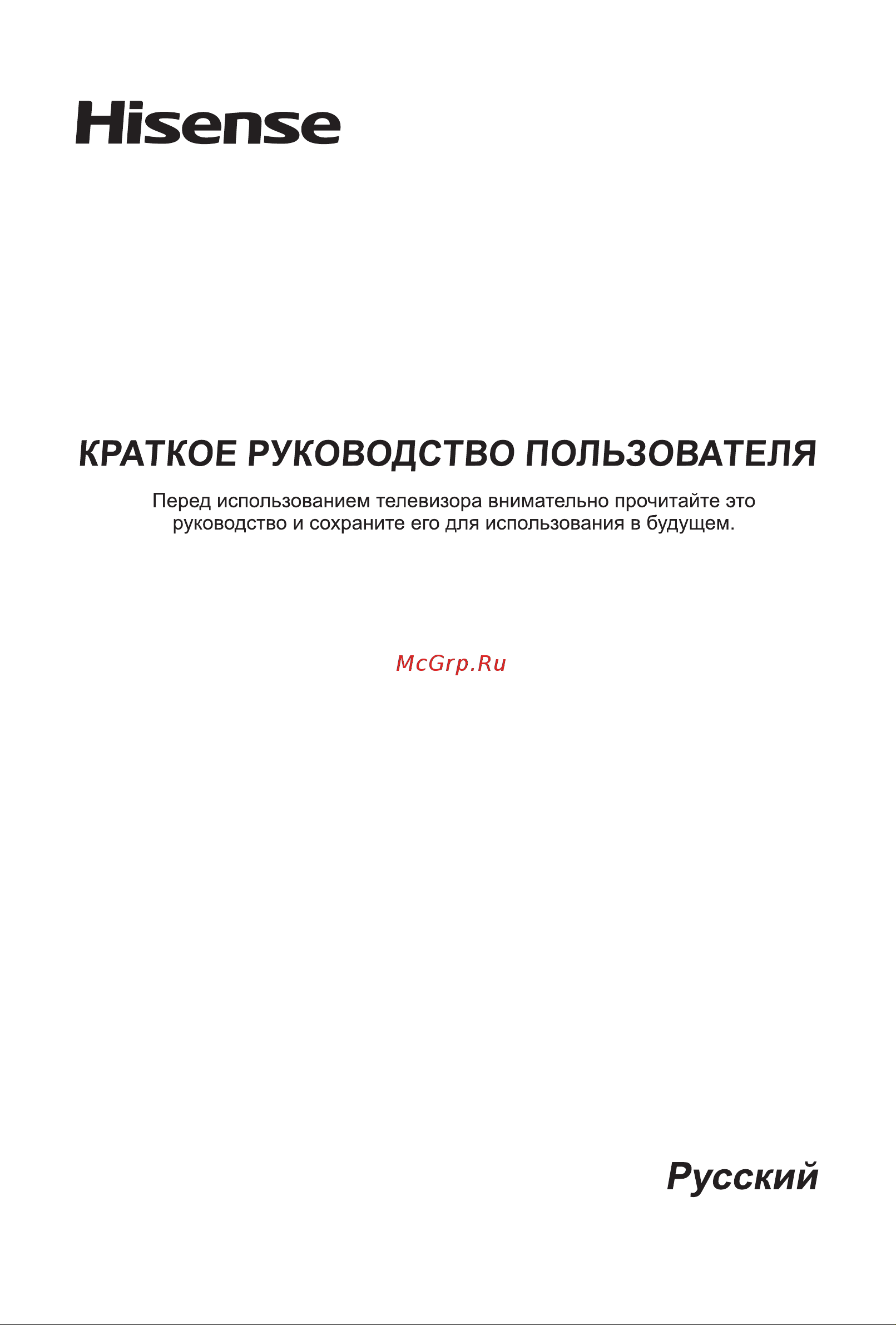 Hisense 32A4K Руководство по эксплуатации онлайн