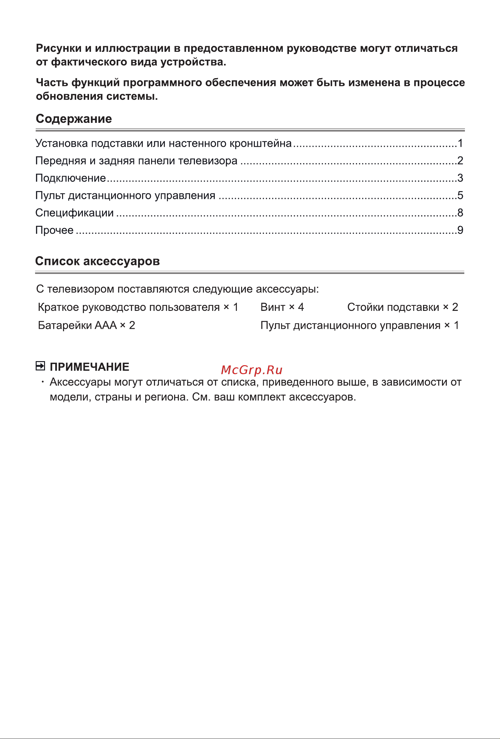 Hisense 40A4K Руководство по эксплуатации онлайн [2/15] 799066