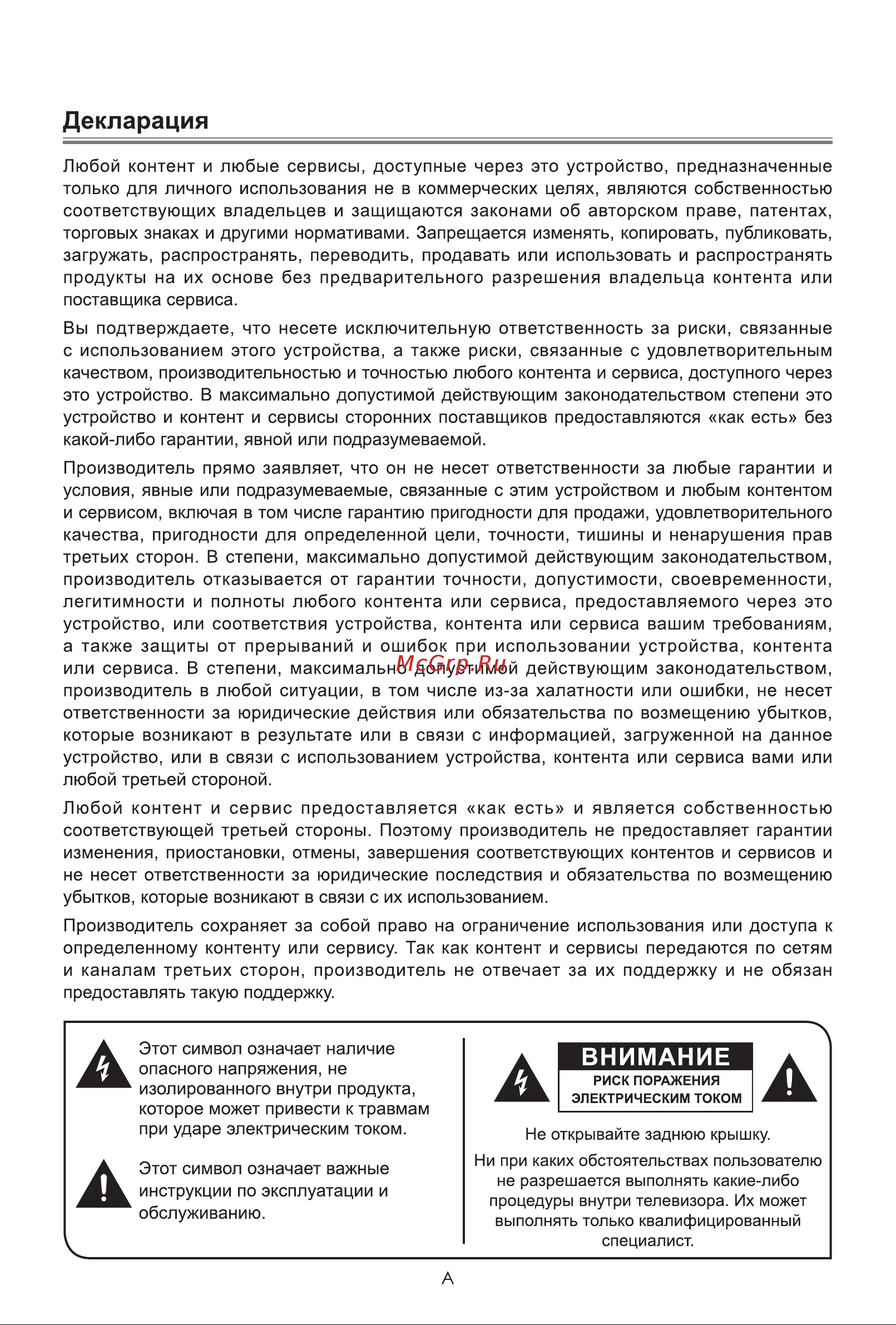 Hisense 40A4K Руководство по эксплуатации онлайн [3/15] 799066