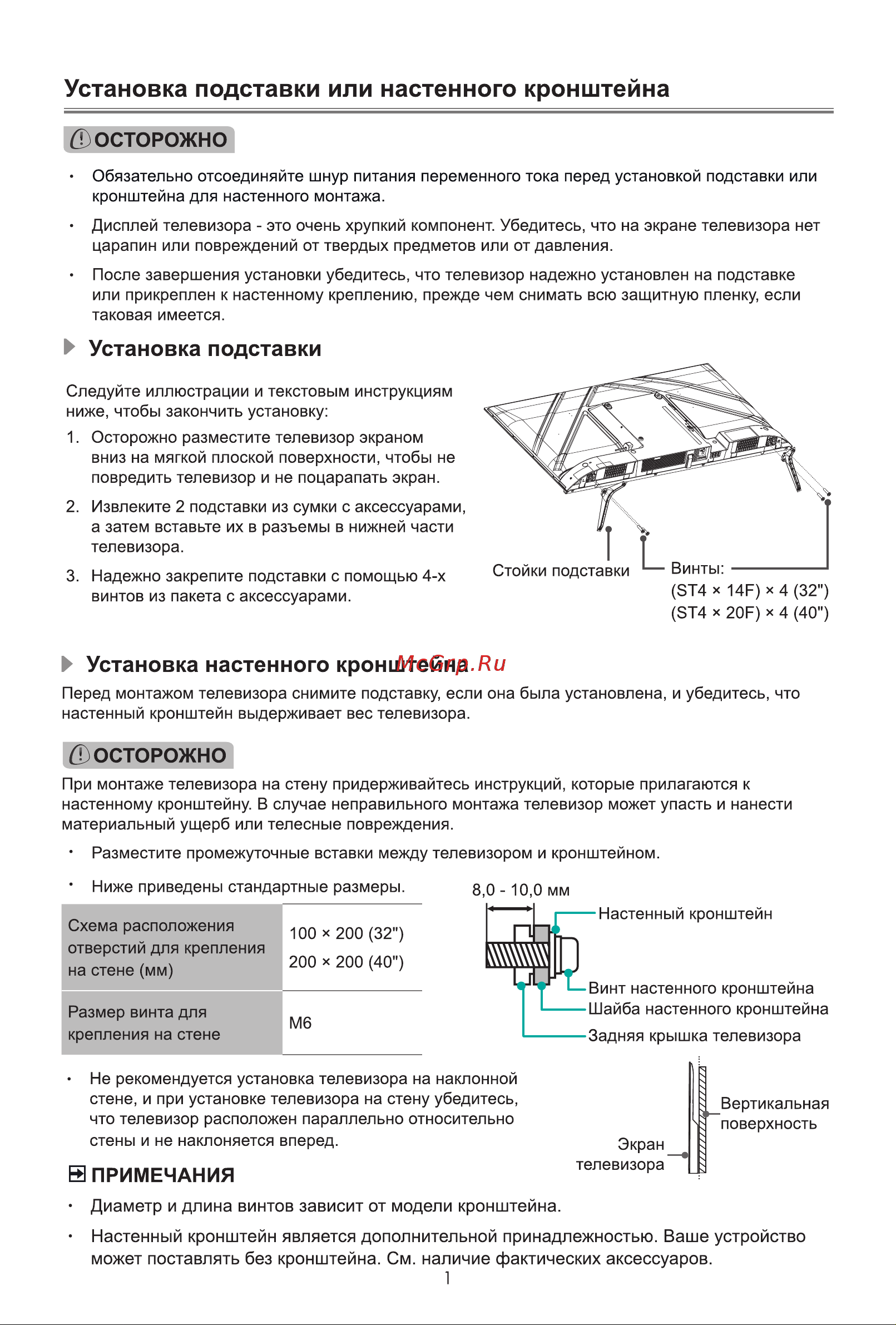 Hisense 32A4K Руководство по эксплуатации онлайн [7/15] 799056